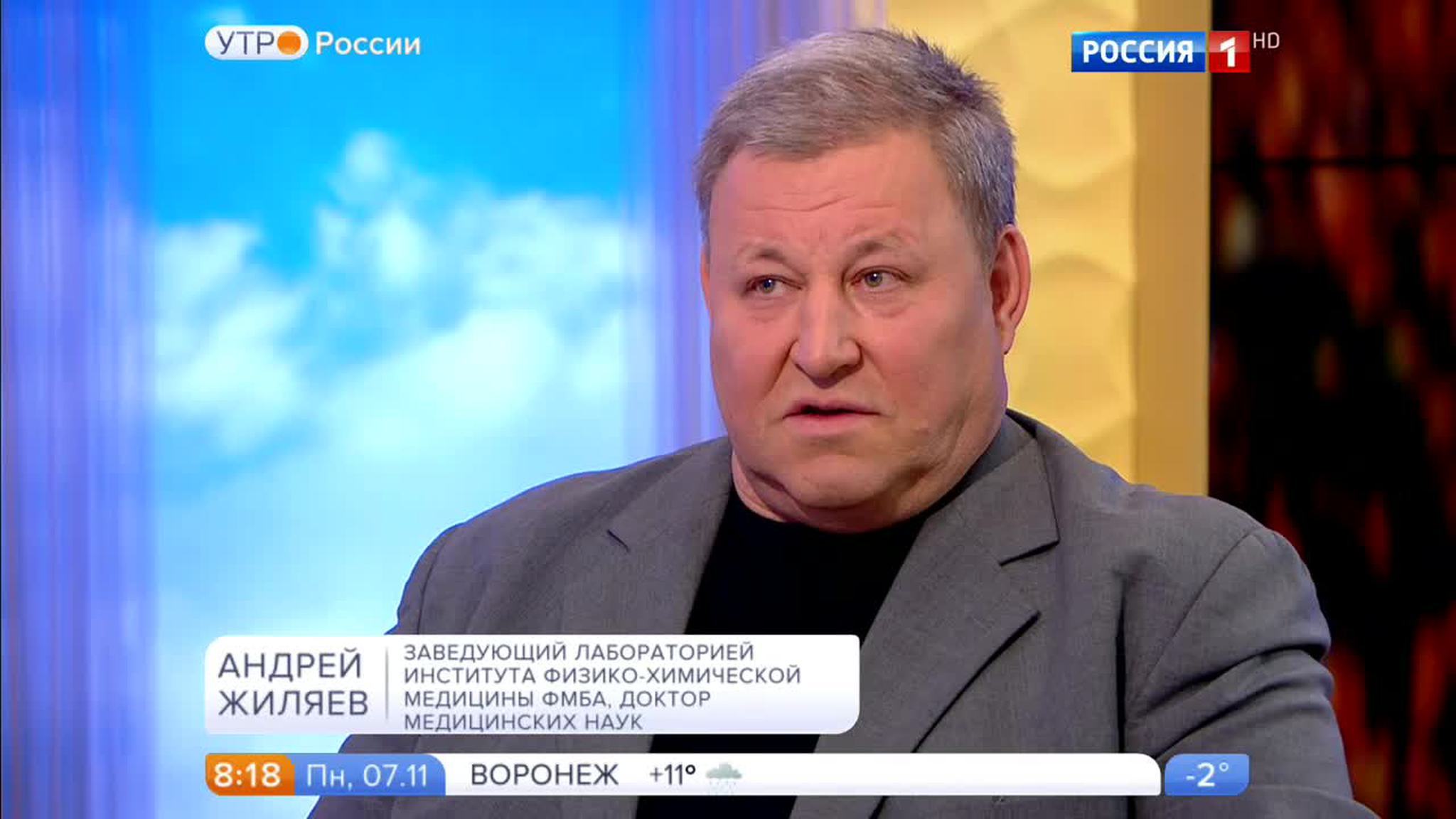 Эфир от 07.11.2016