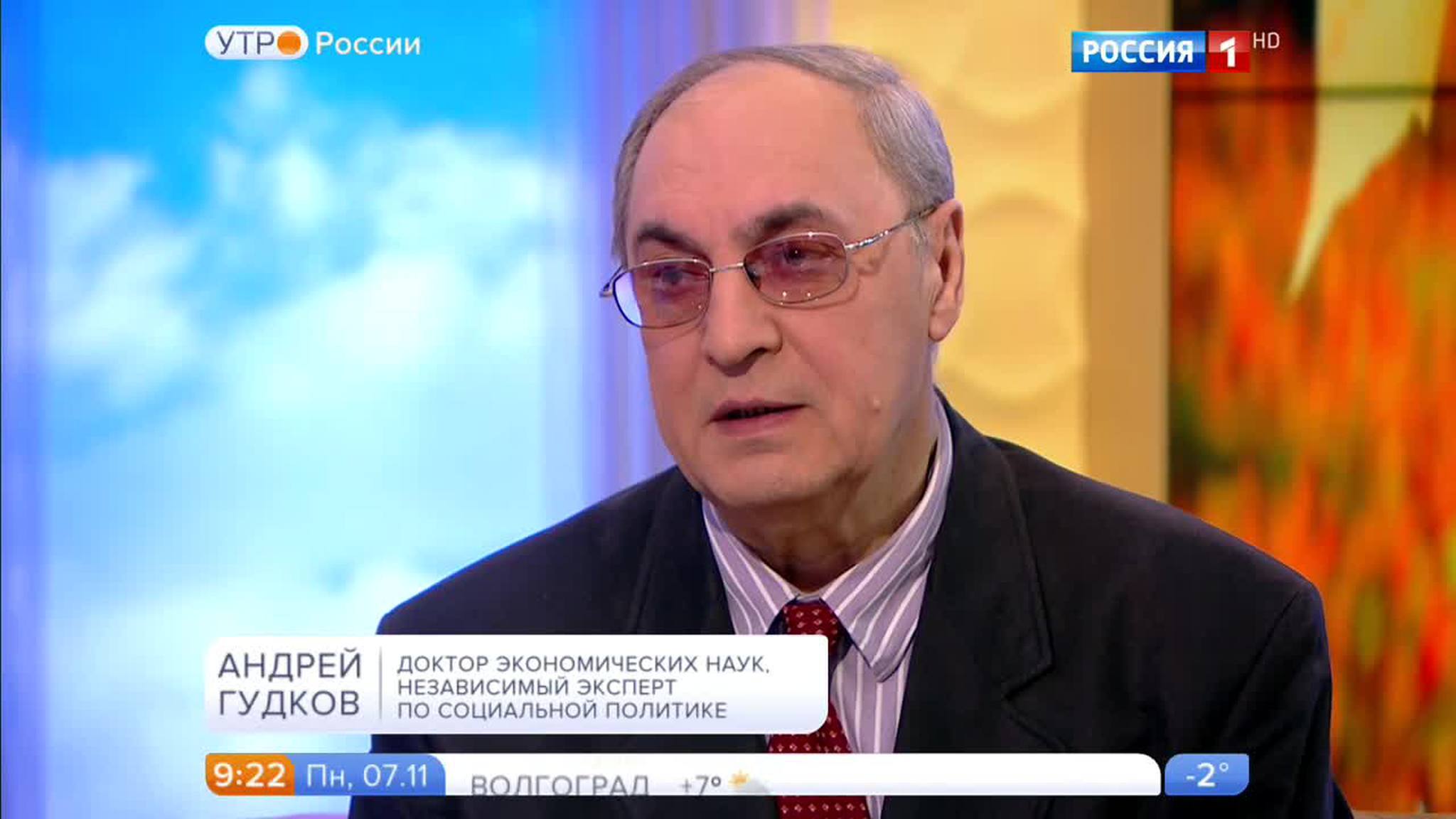 Эфир от 07.11.2016