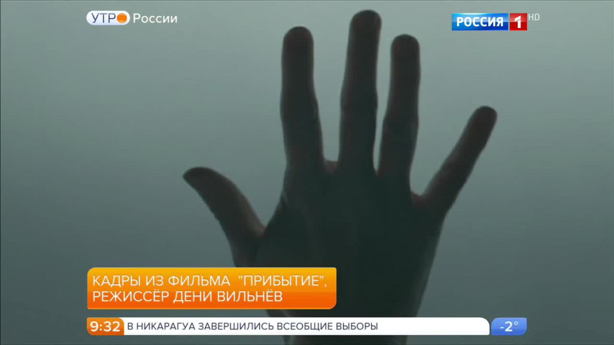 Эфир от 07.11.2016
