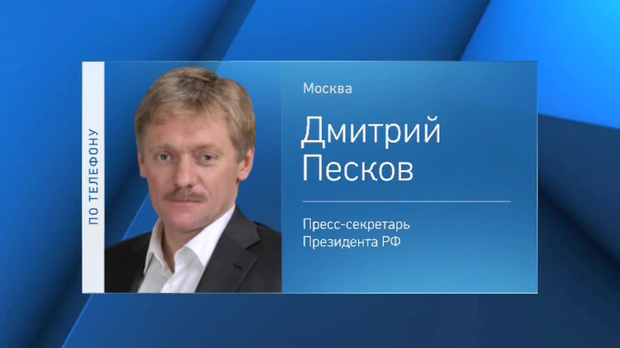 В Кремле согласны с Трампом: слово "перезагрузка" скомпрометировано