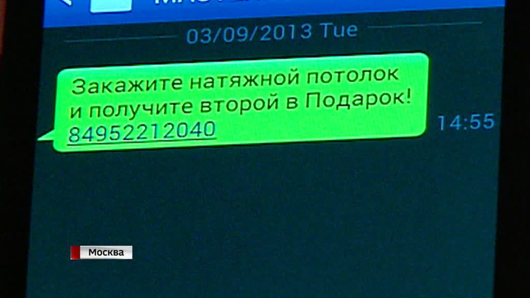 Обратный эффект: как защититься от навязчивой телефонной рекламы