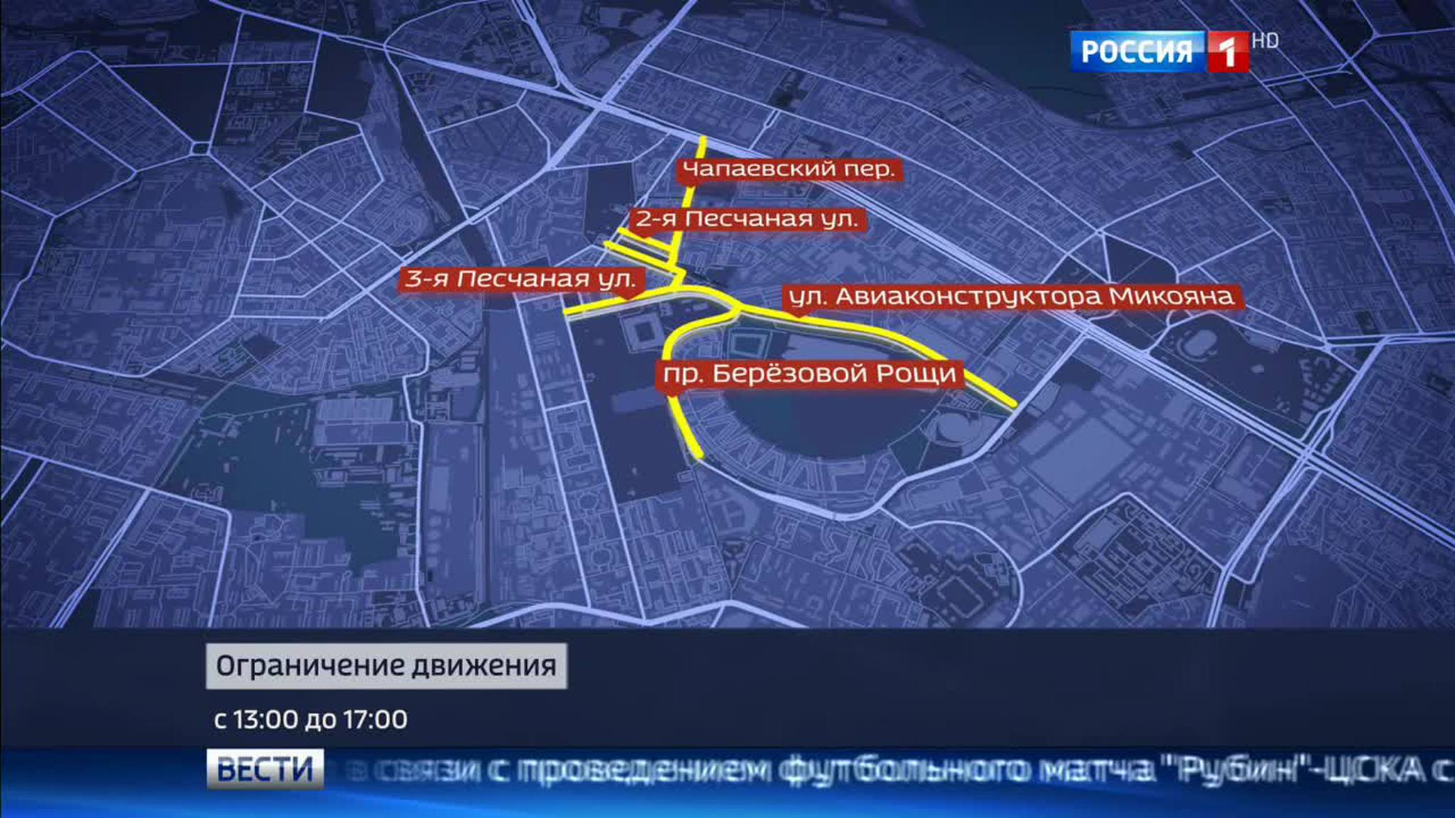 Рядом со стадионом ЦСКА ограничено движение