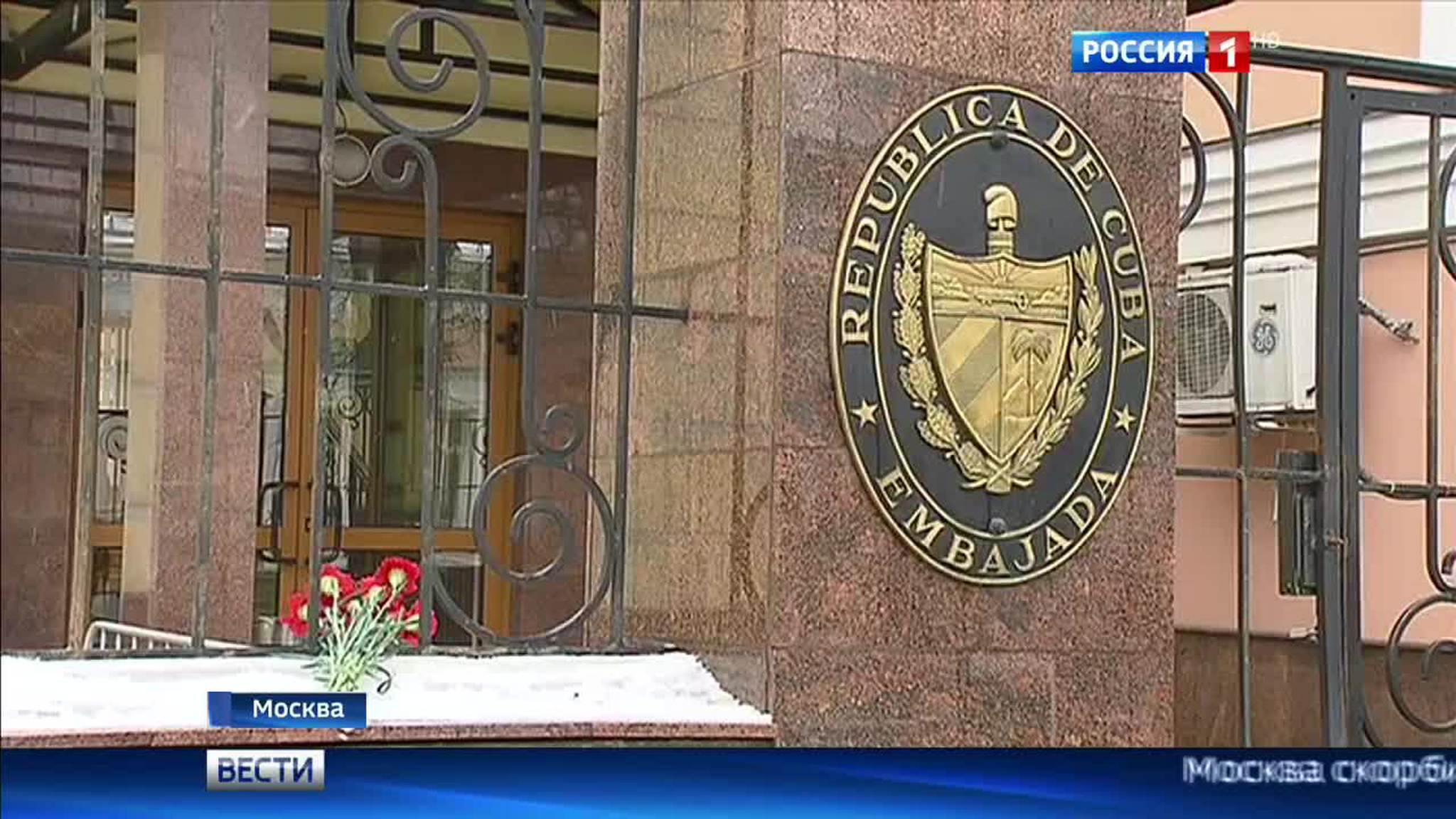 К посольству Кубы в Москве люди несут цветы