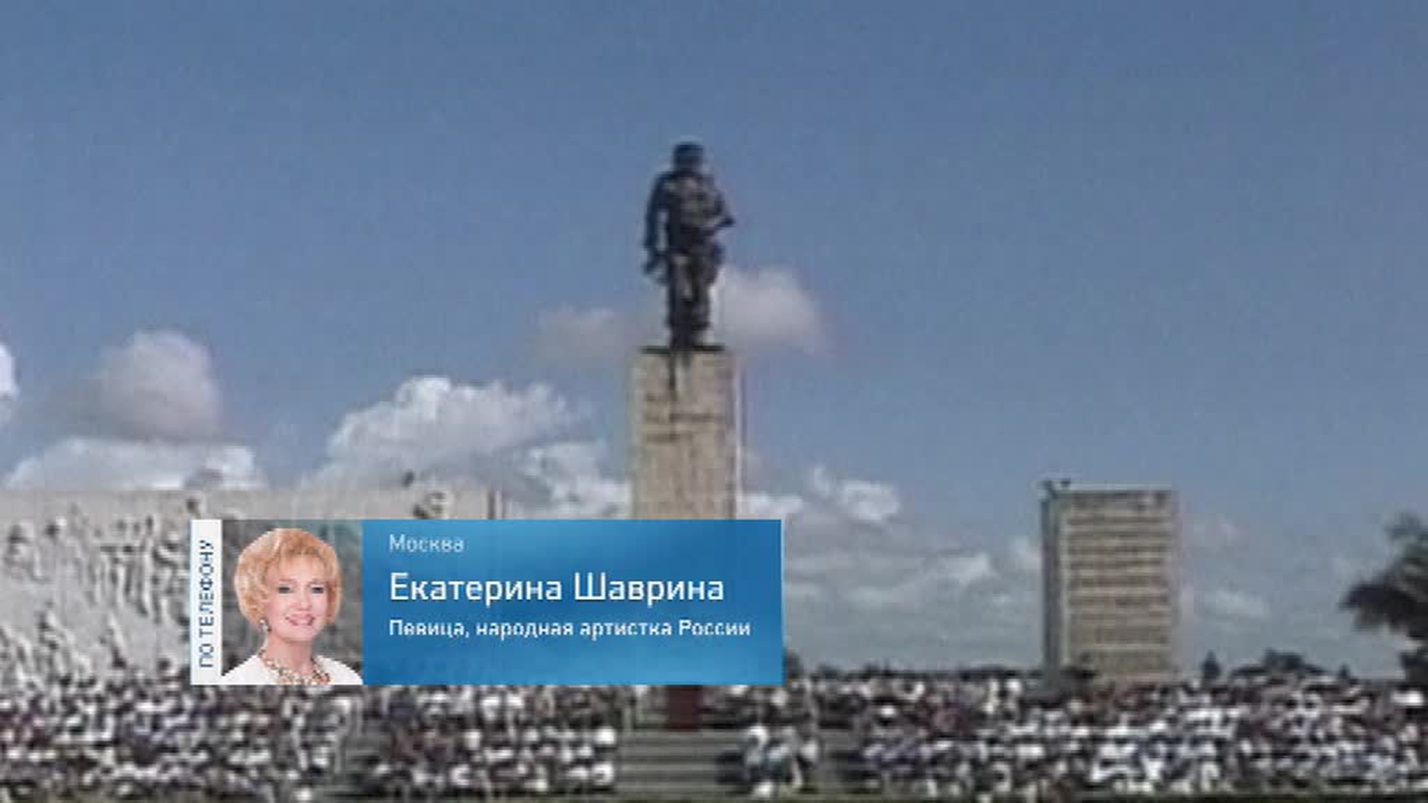 Екатерина Шаврина: особенно хорошо Кастро чувствовал себя среди русских