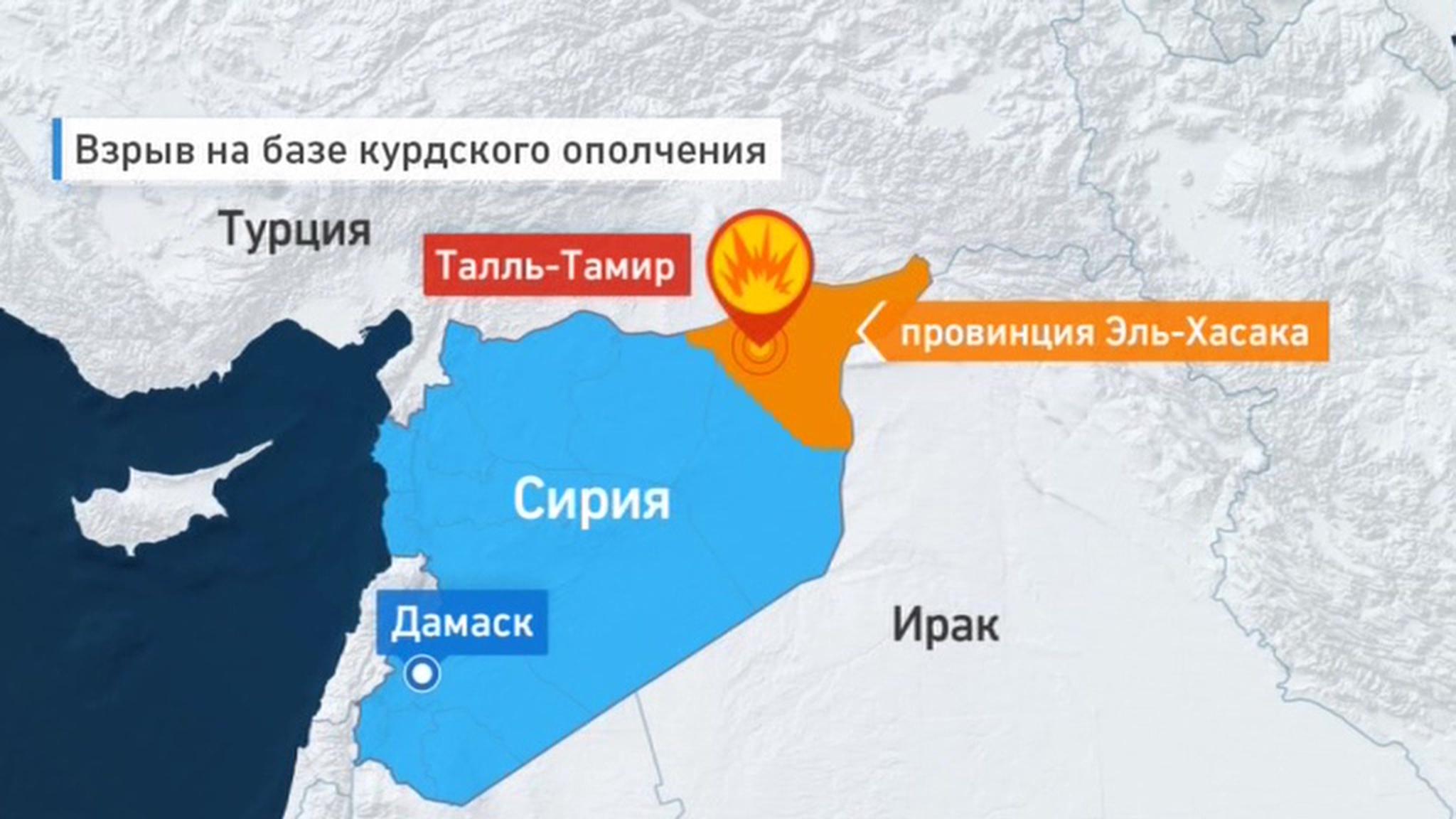 В Сирии взорвался склад с горючим в лагере для ополченцев