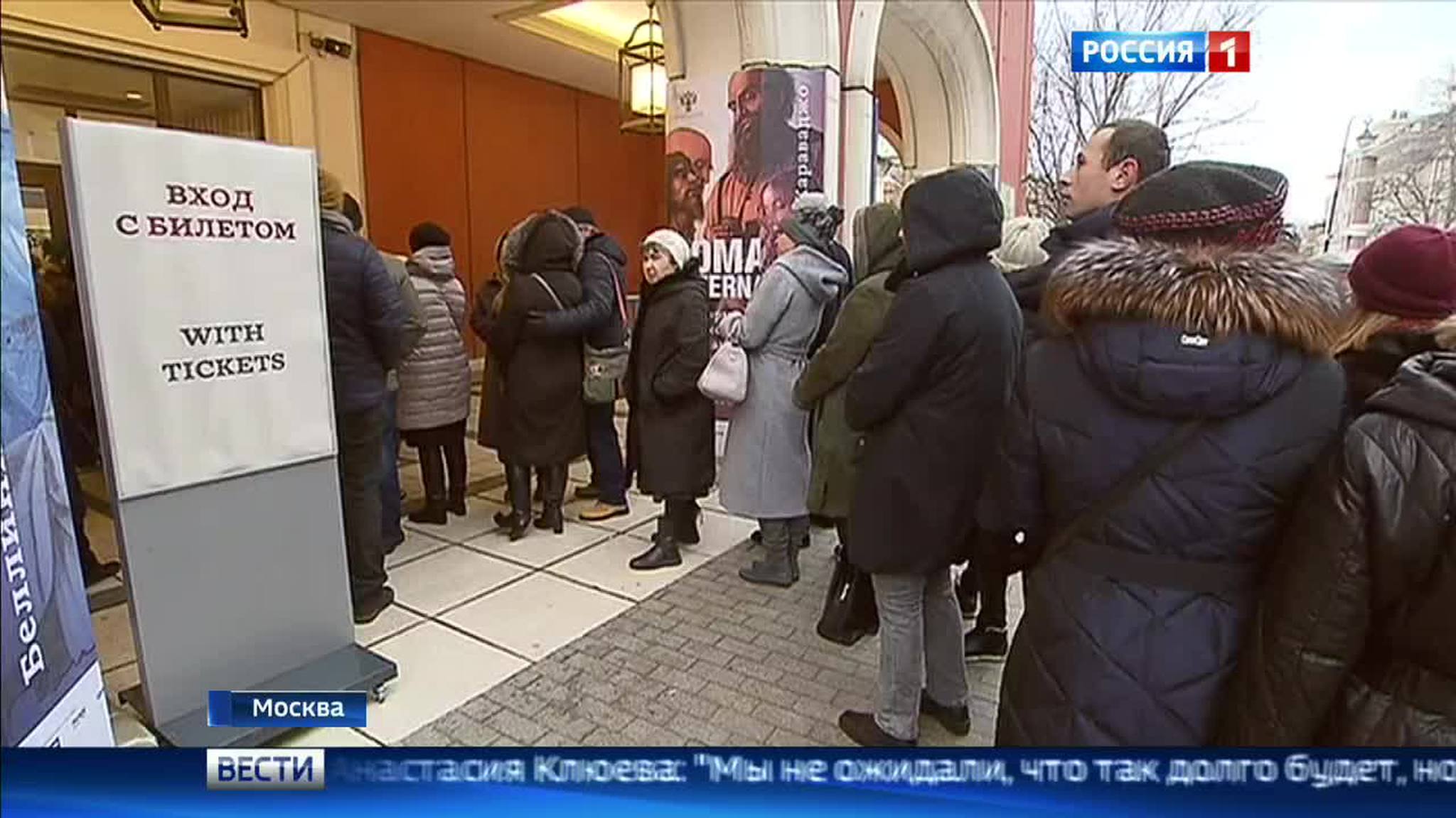 Пинакотека Ватикана в Третьяковке: посетители готовы "стоять до последнего"