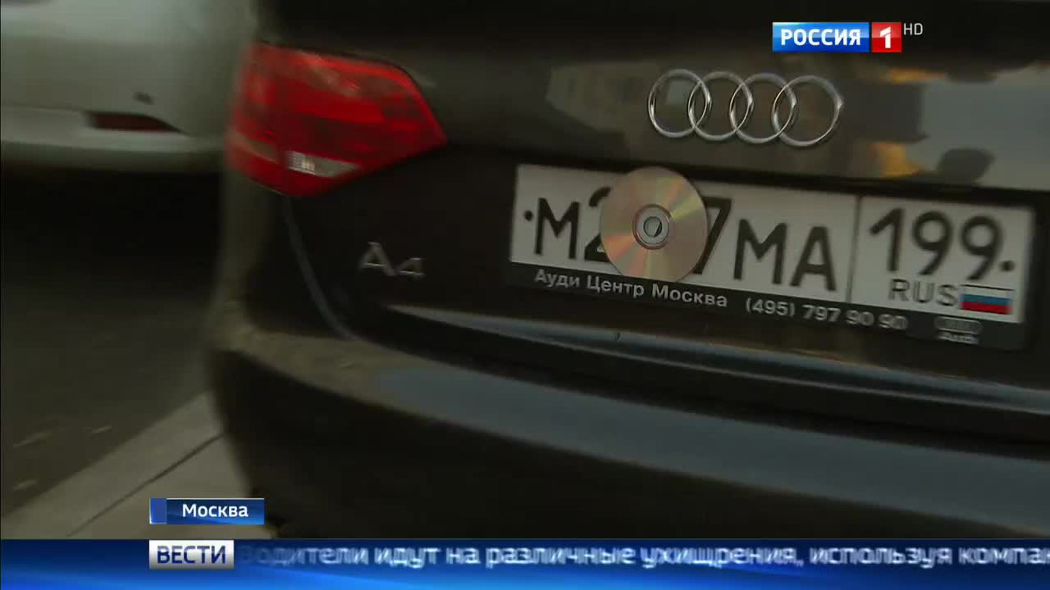 Московские власти объявили войну закрытым автомобильным номерам