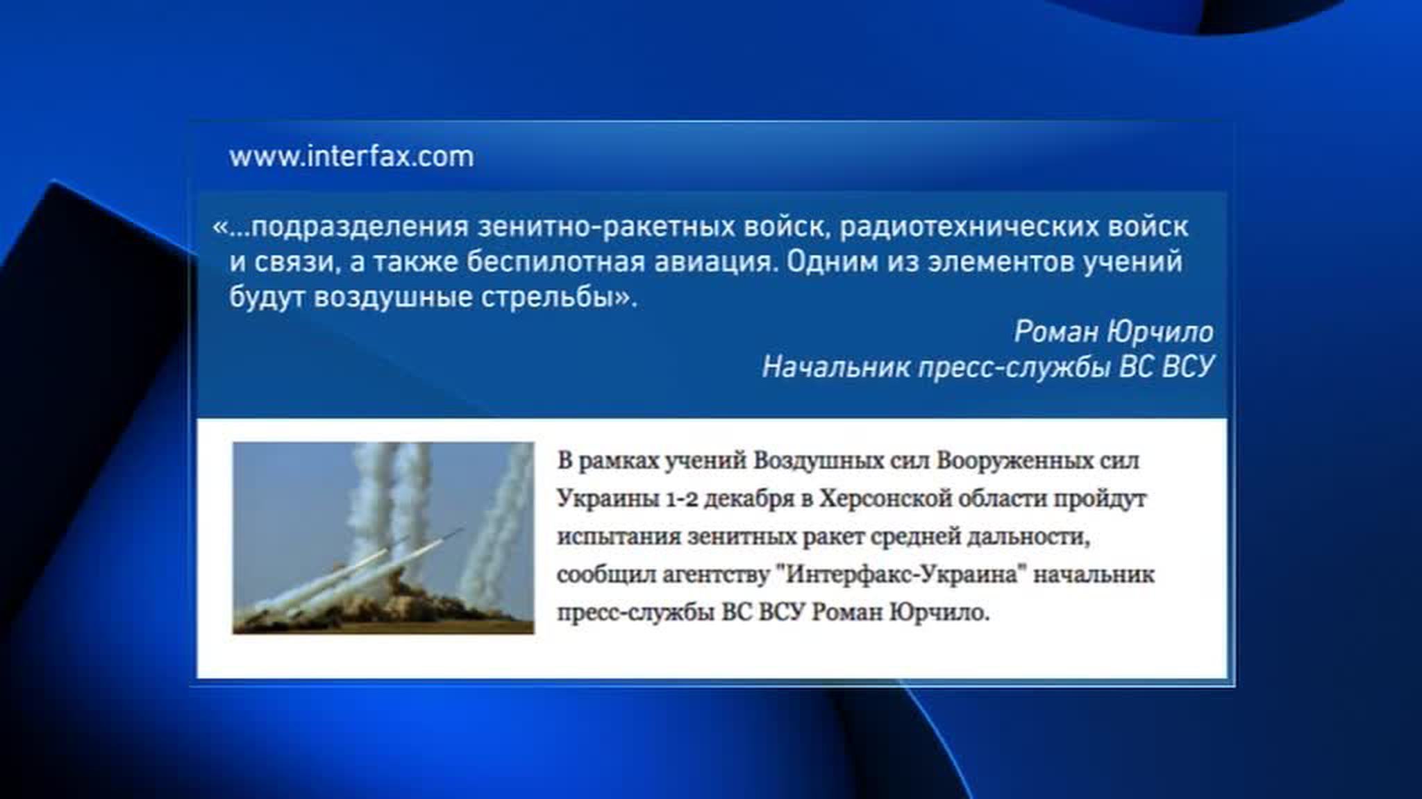 Украина собралась проводить ракетные стрельбы в районе Крыма