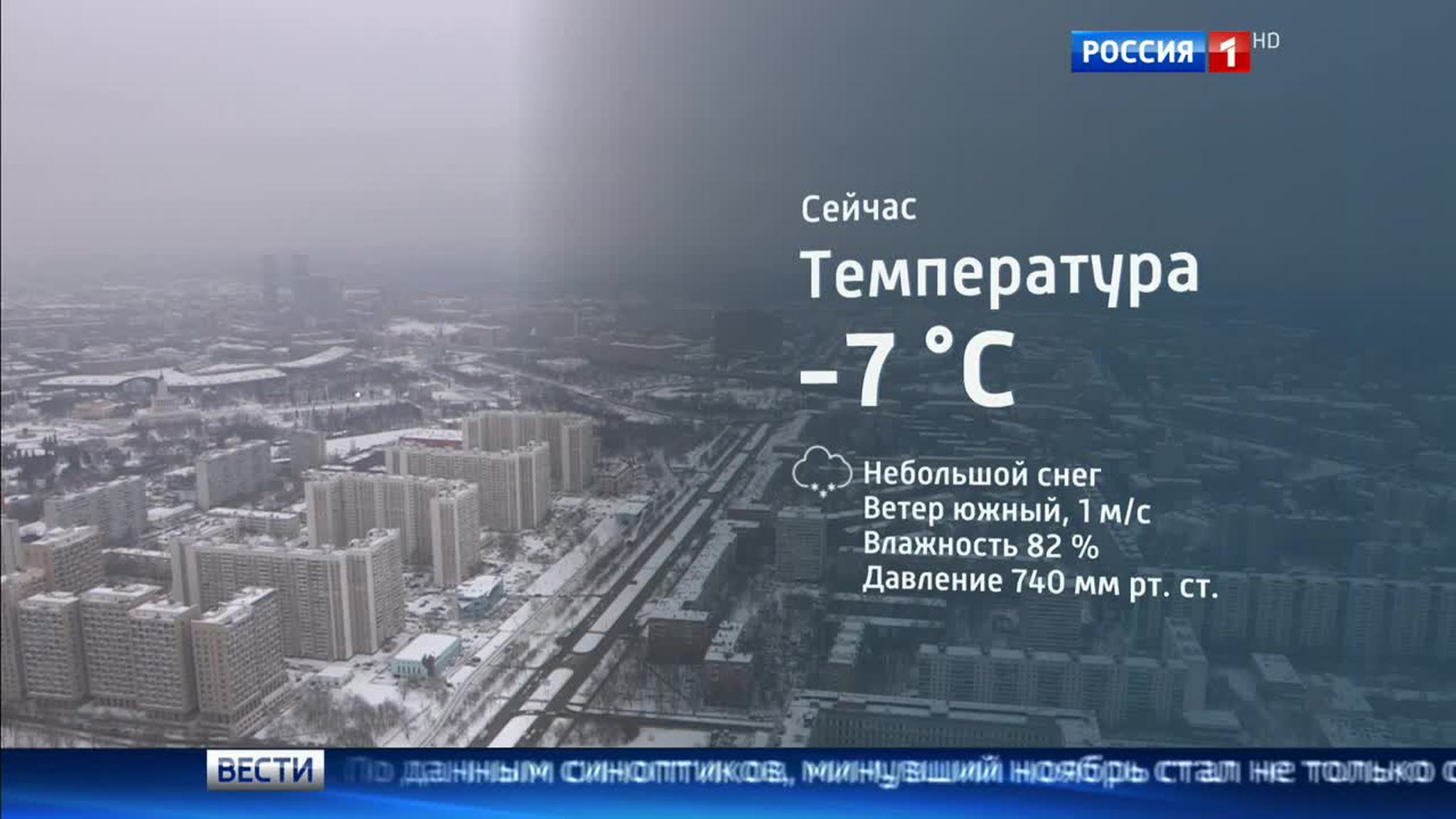 Первый день зимы: в Москве облачно и морозно