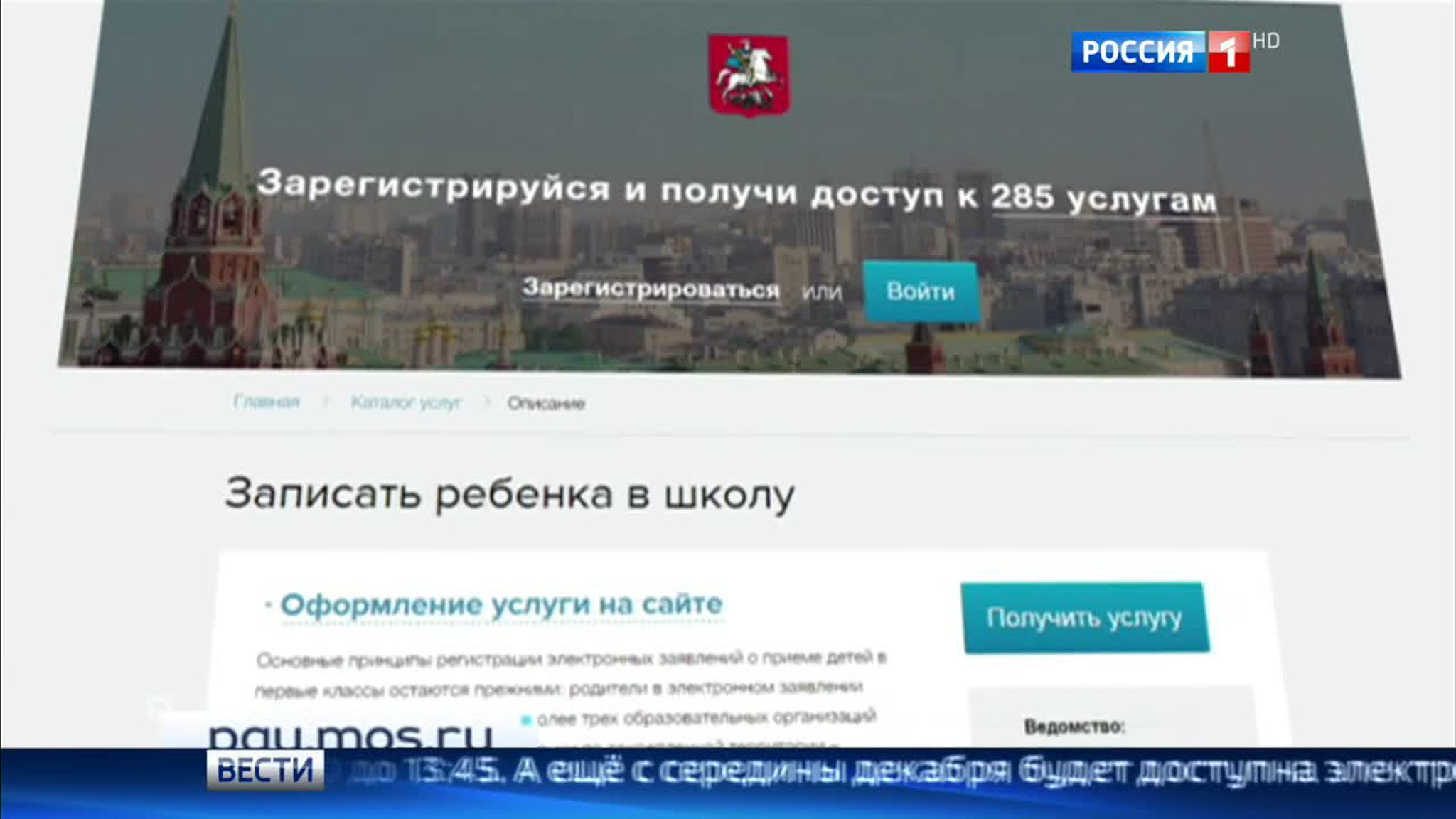 В Москве будет доступна электронная запись детей в первый класс