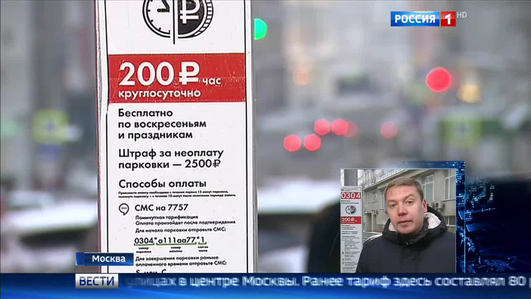 В Москве подняли цены на парковку