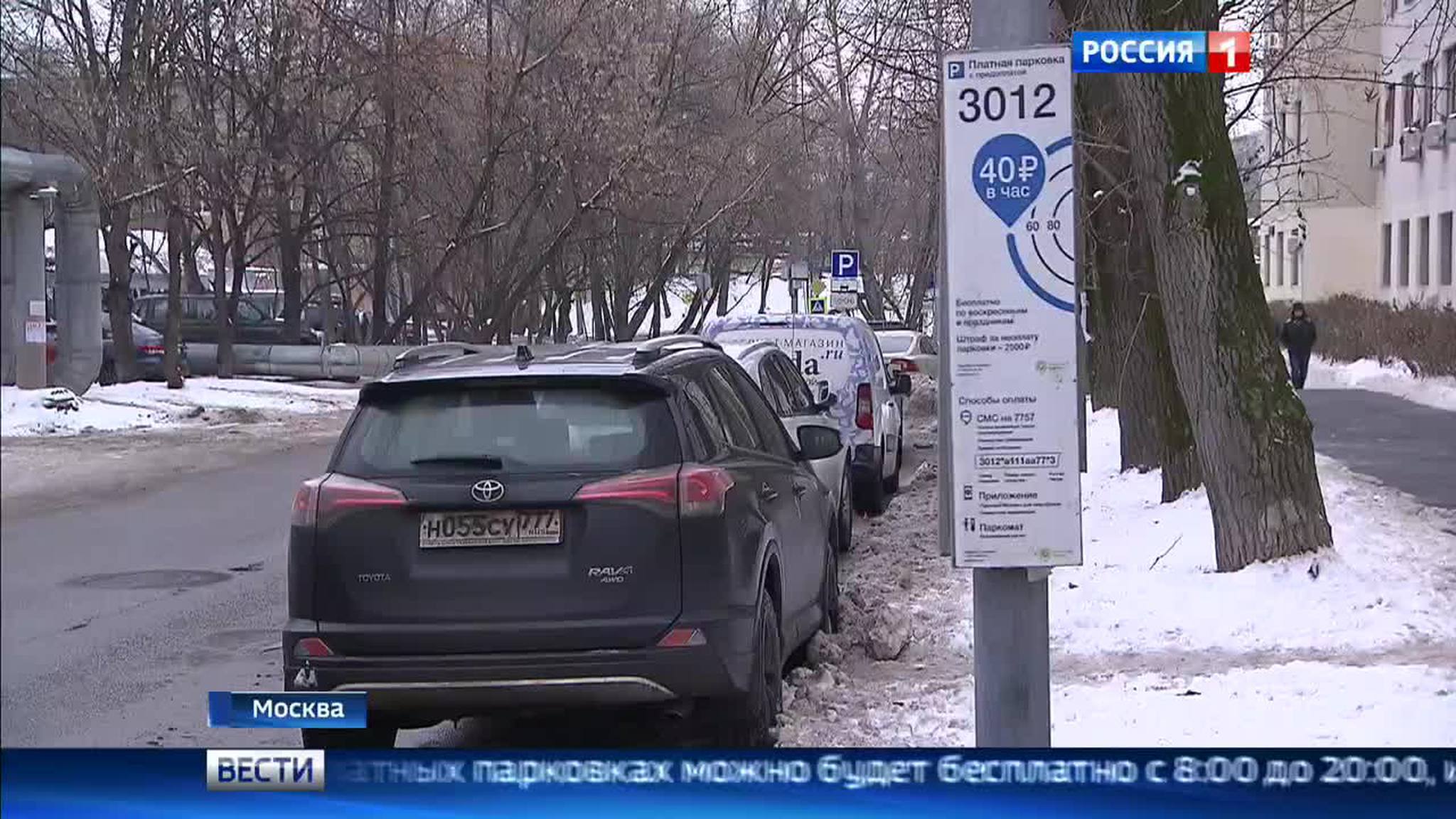 Зона платных парковок в Москве расширяется: кого коснутся нововведения
