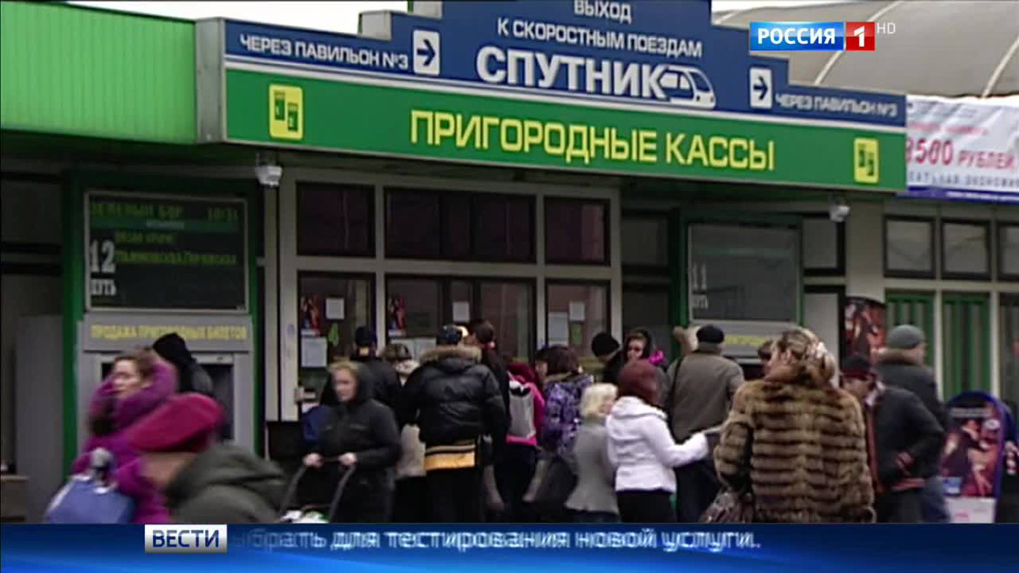 На электричку - по "Стрелке": картой можно будет оплатить проезд