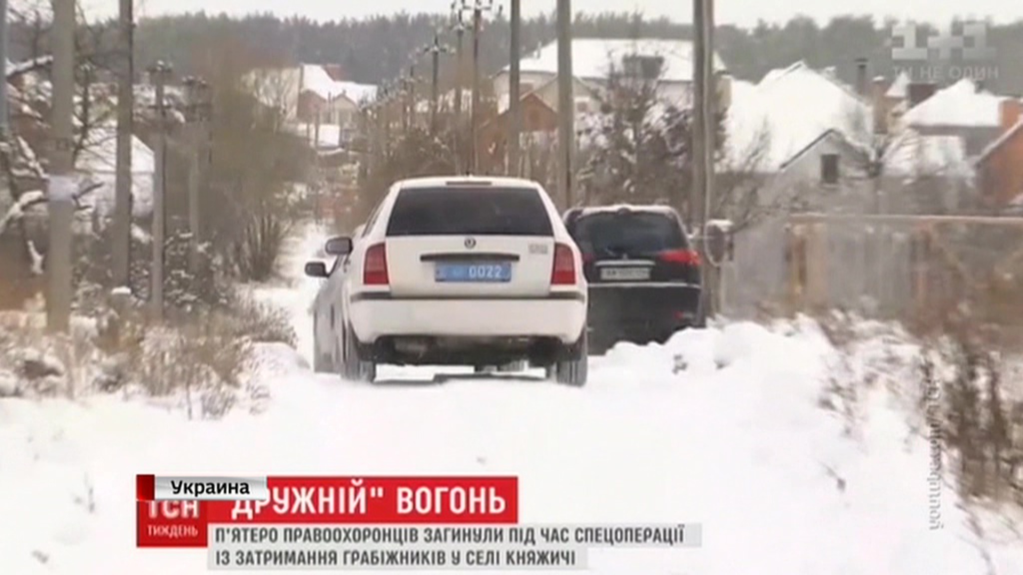 Перестрелка киевских силовиков получила продолжение