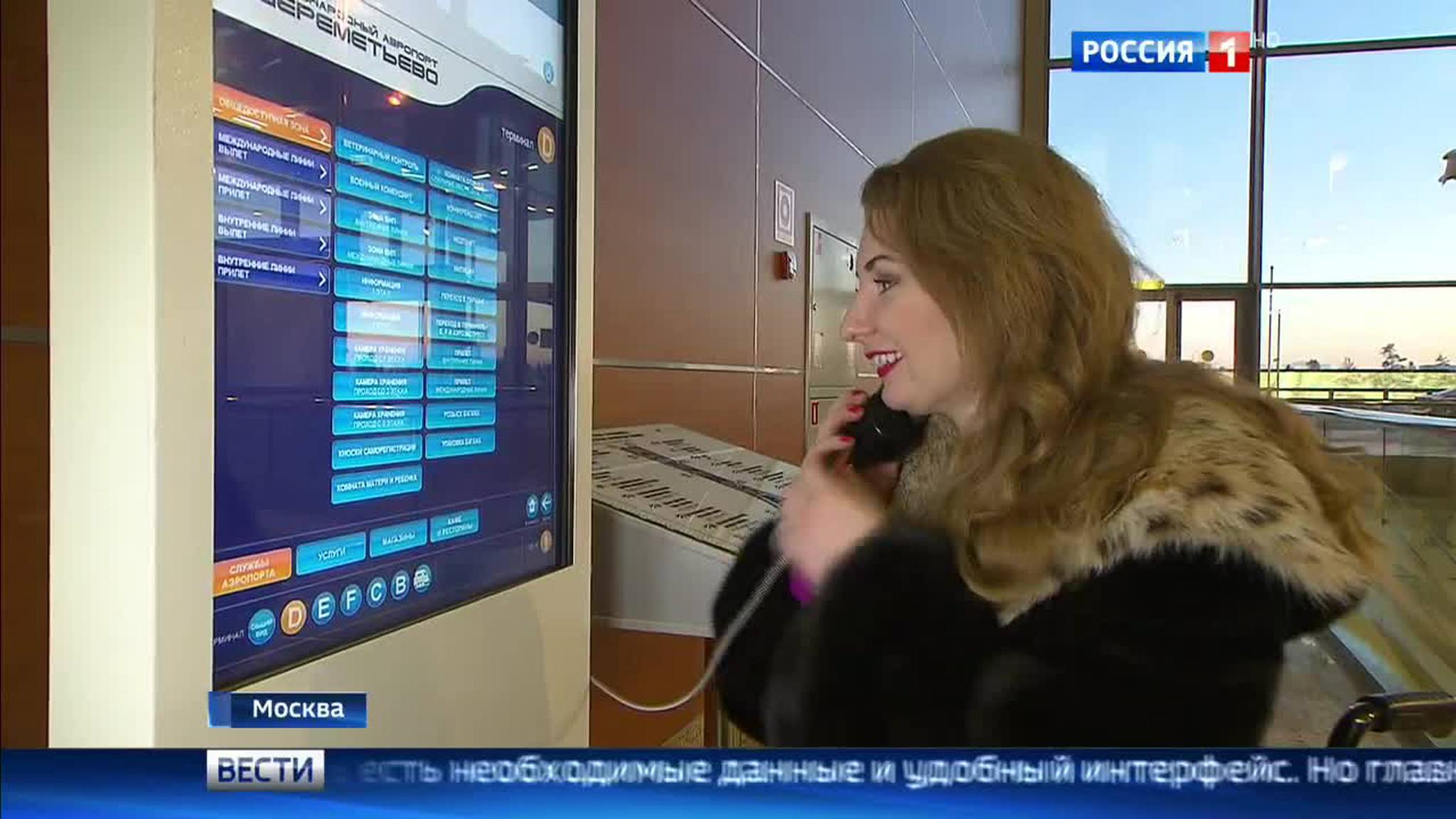 Доступная среда и комфорт: аэропорт без барьеров
