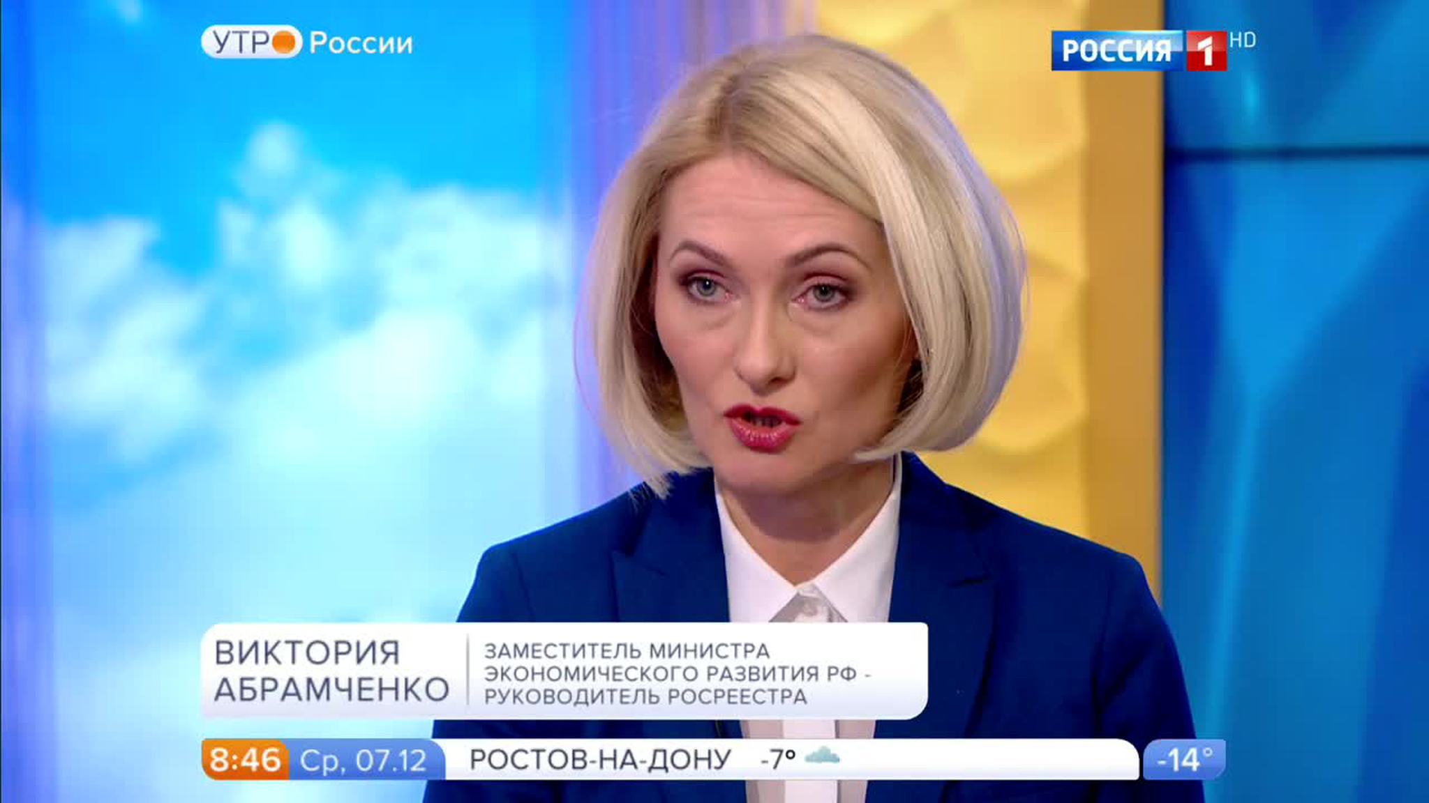Эфир от 07.12.2016