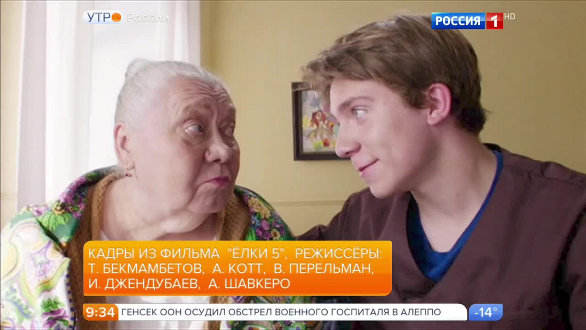 Эфир от 07.12.2016