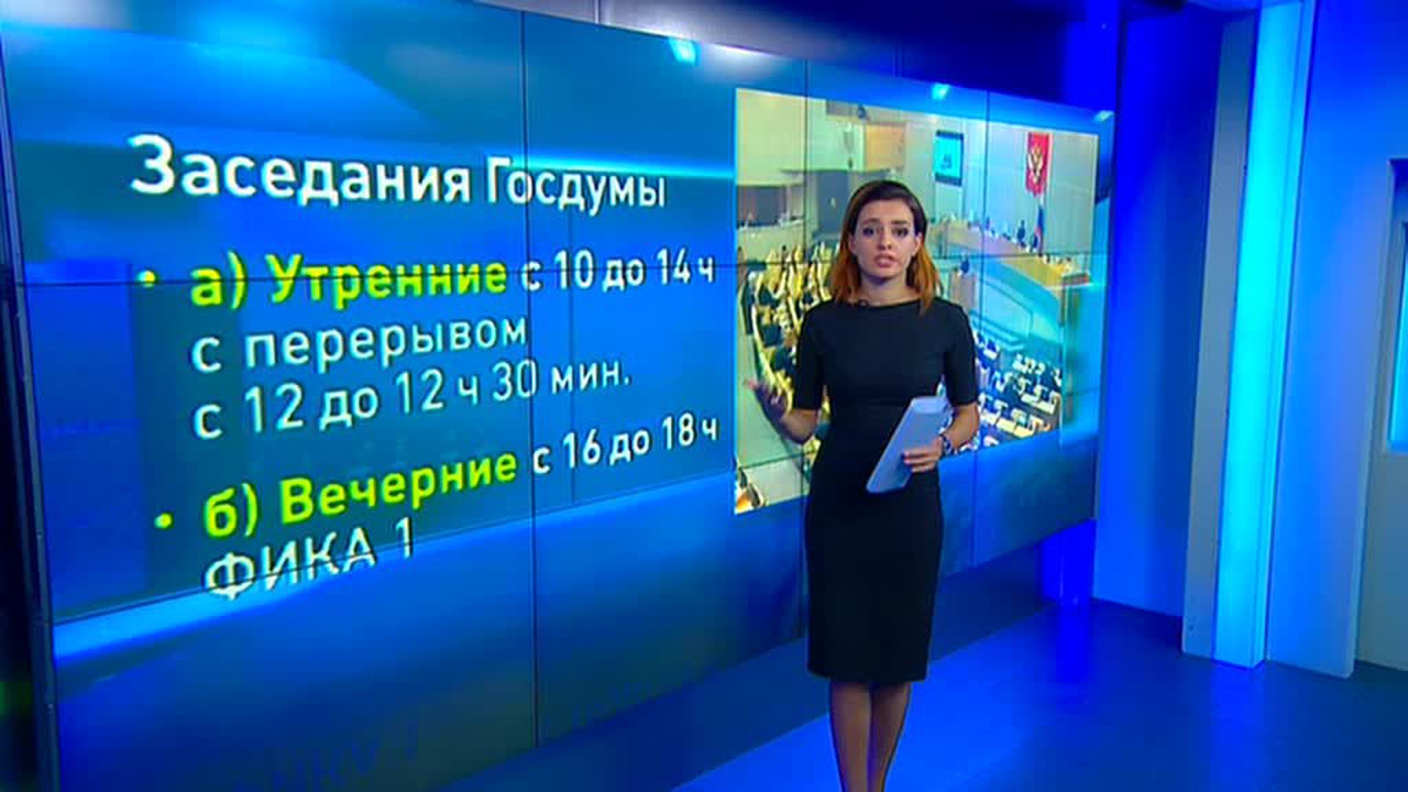 Бунт в Думе: депутатам некогда кормить мужей