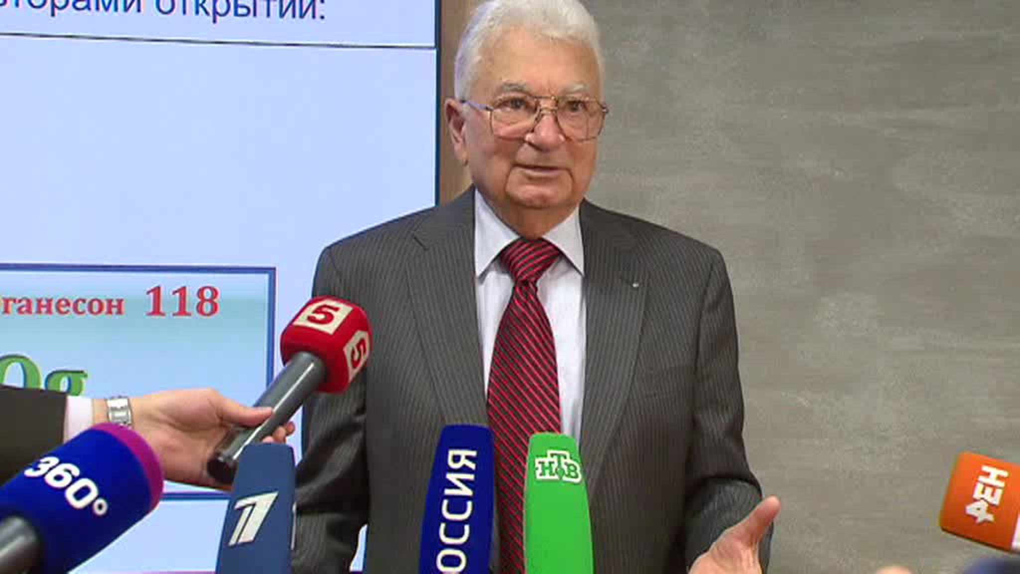 Два из четырех новых элементов таблицы Менделеева получили "российские" имена