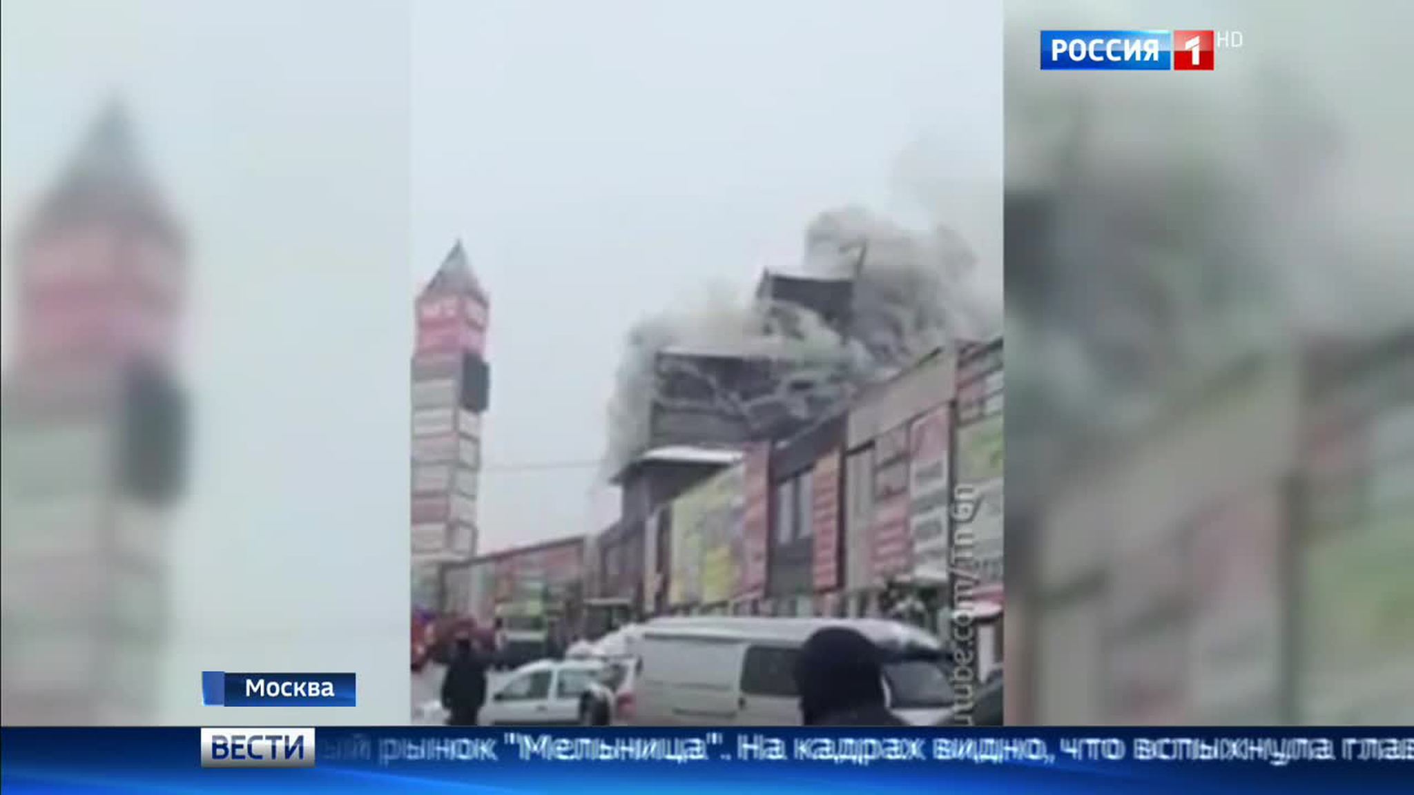 В Москве загорелся рынок "Мельница". Первые кадры с места ЧП