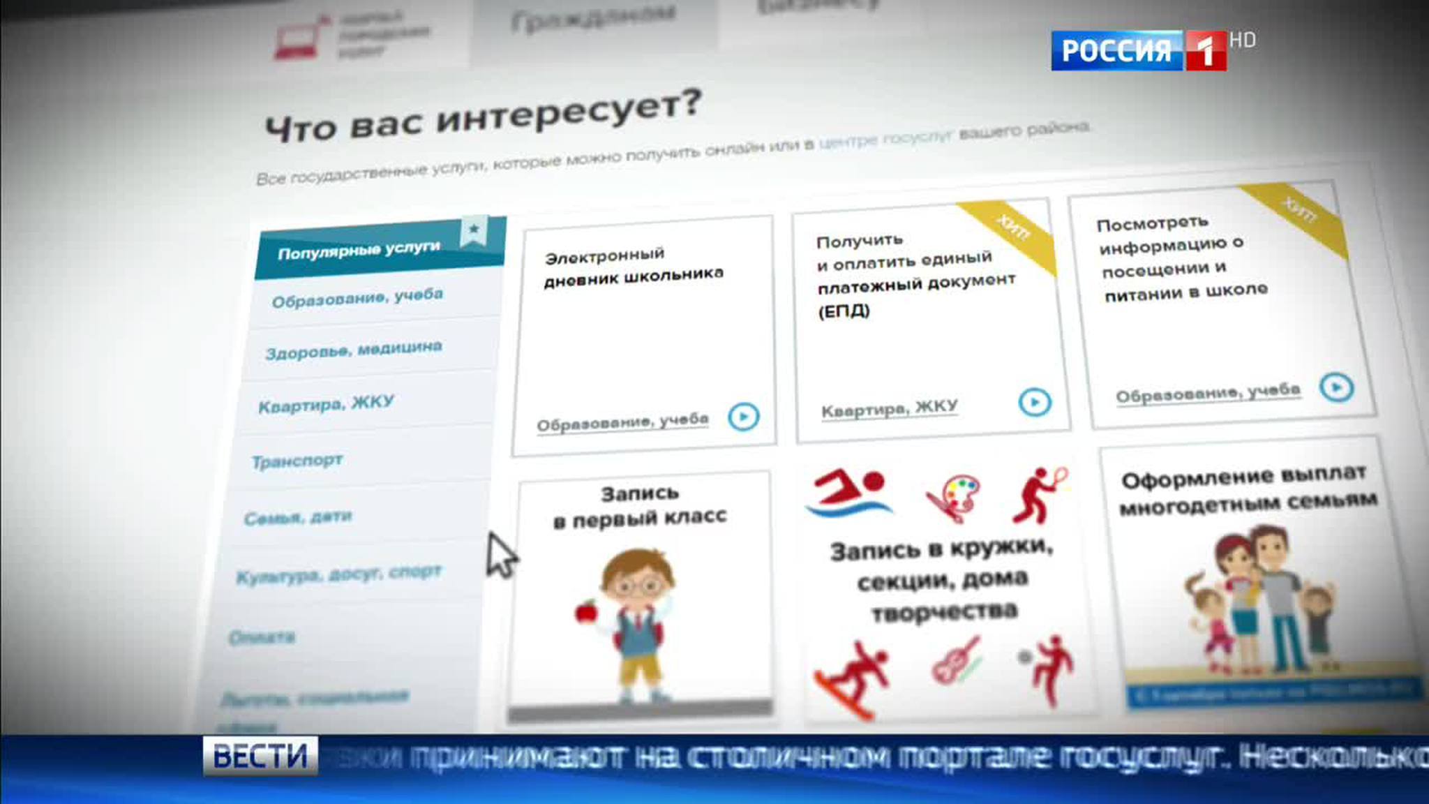 В столице стартовала онлайн запись детей в первые классы