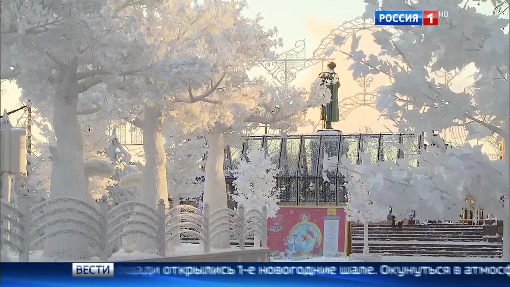 "Путешествие в Рождество" начинается: старт - на Пушкинской площади