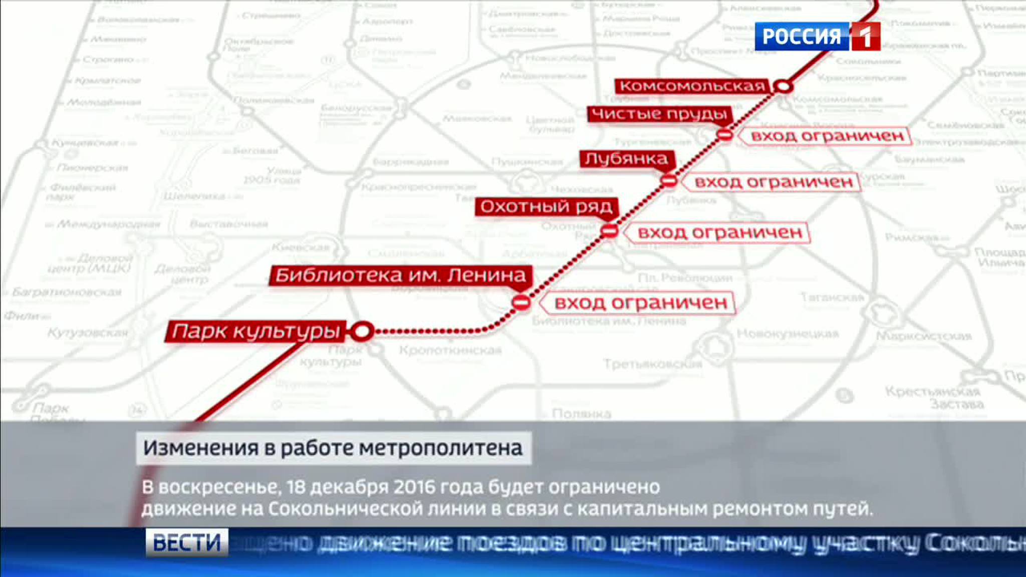 Центральный участок Сокольнической линии метро закроют на ремонт