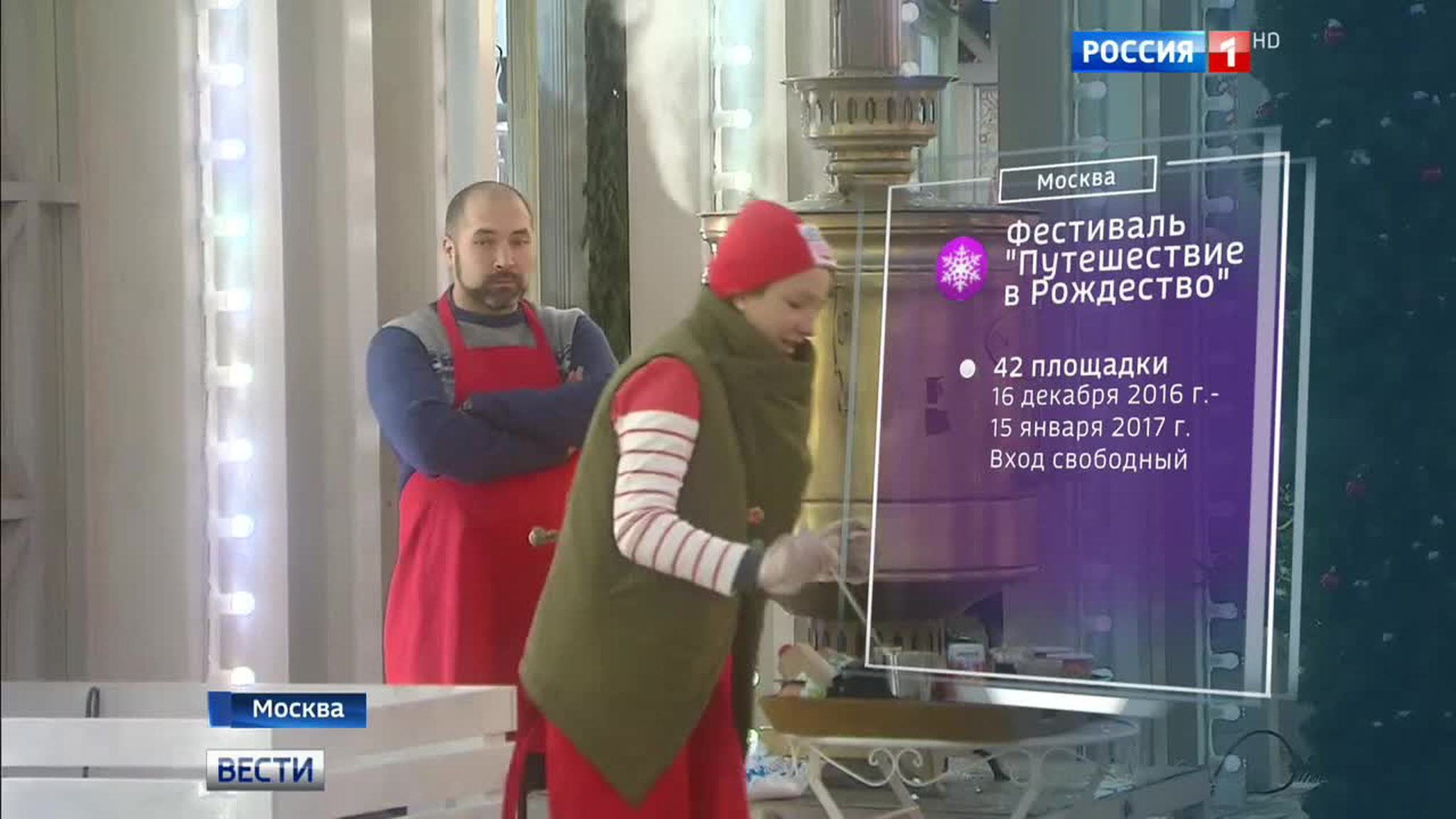 "Путешествие в Рождество": c заходом солнца столица засияла по-настоящему