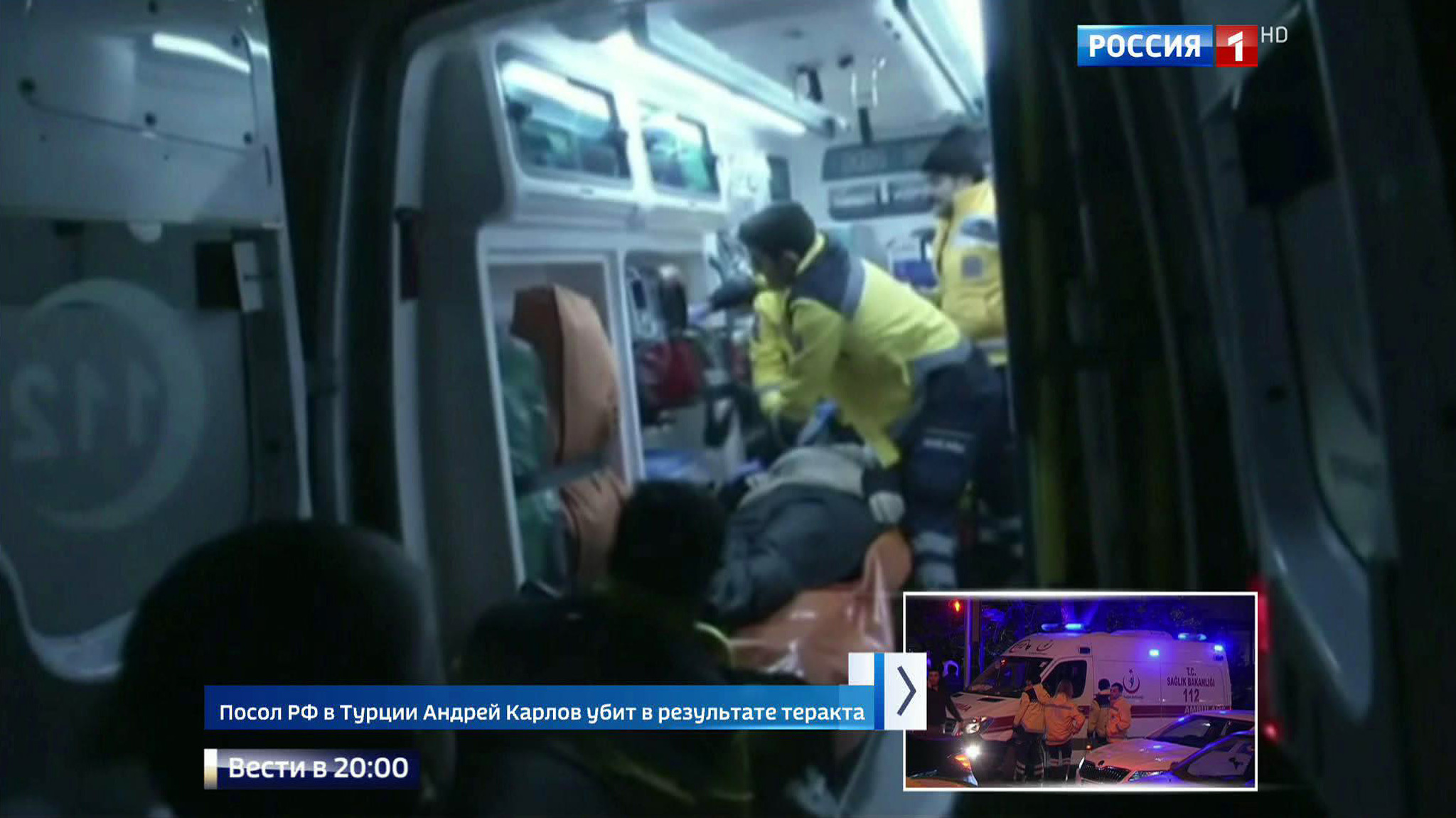 Покушение на российского посла в Турции