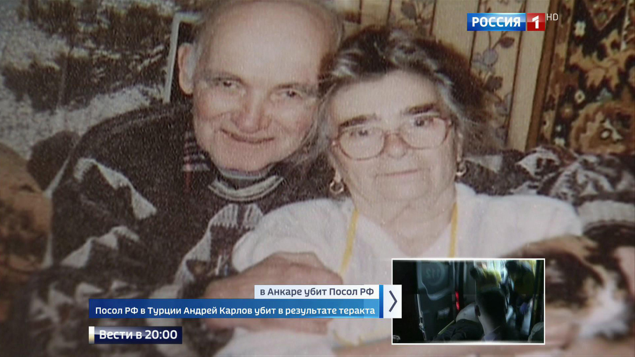 Покушение на российского посла в Турции