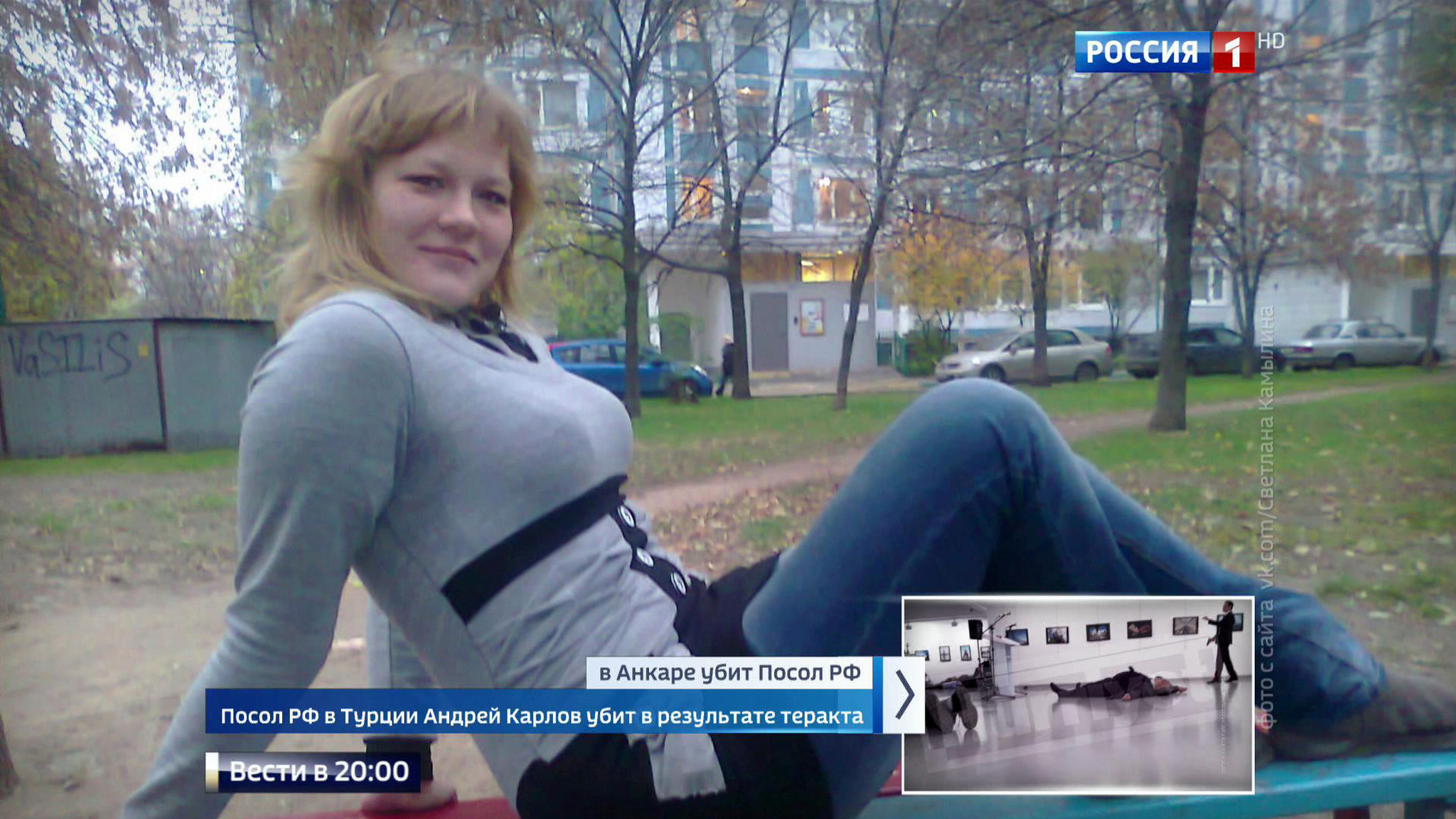 Покушение на российского посла в Турции