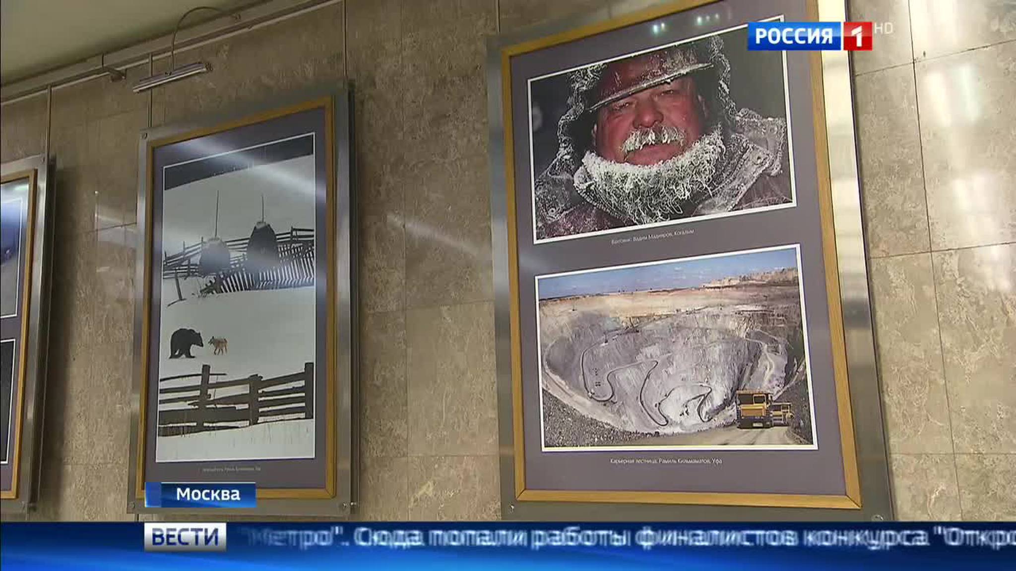 Москвичи увидели Башкирию глазами фотохудожников