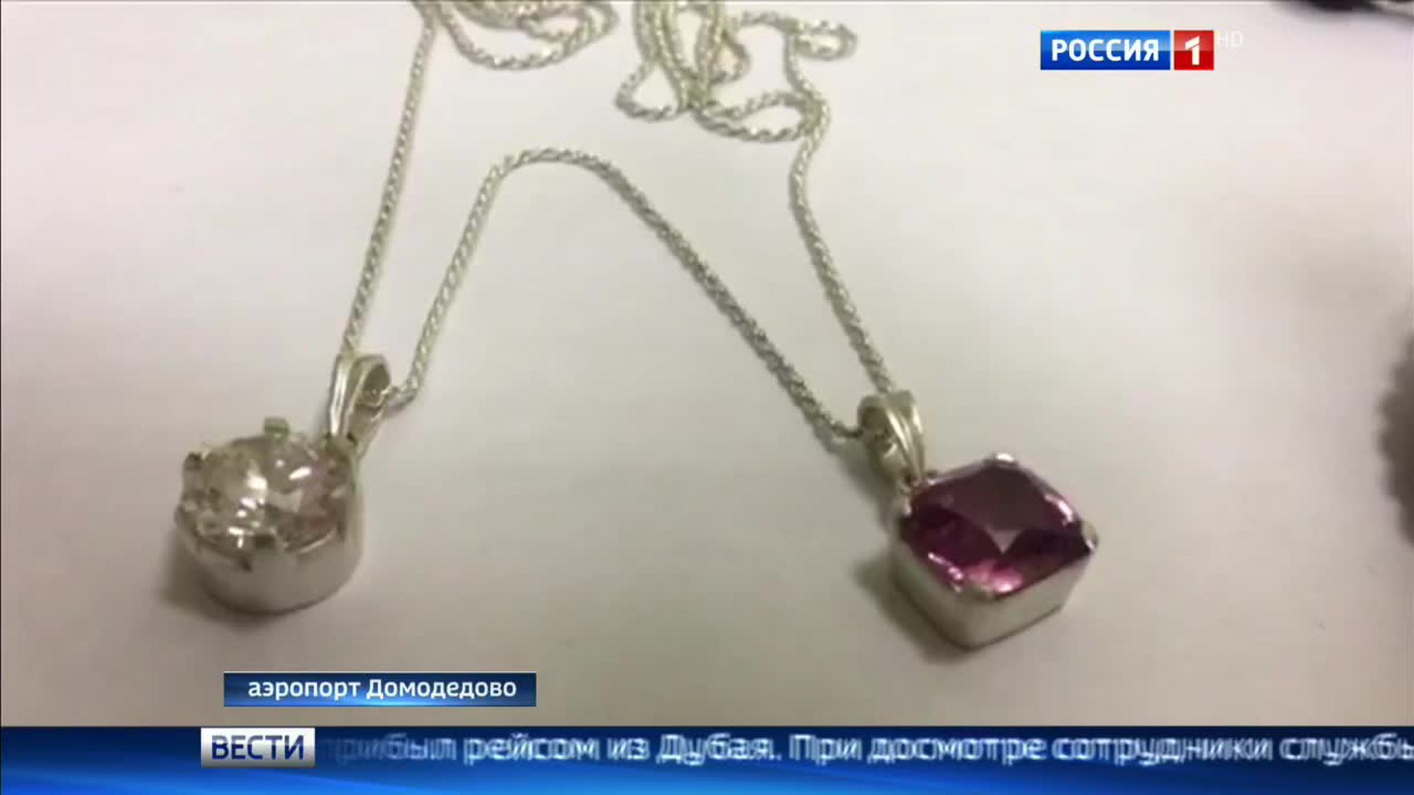 В Домодедове задержали пассажира с контрабандным бриллиантом и сапфиром