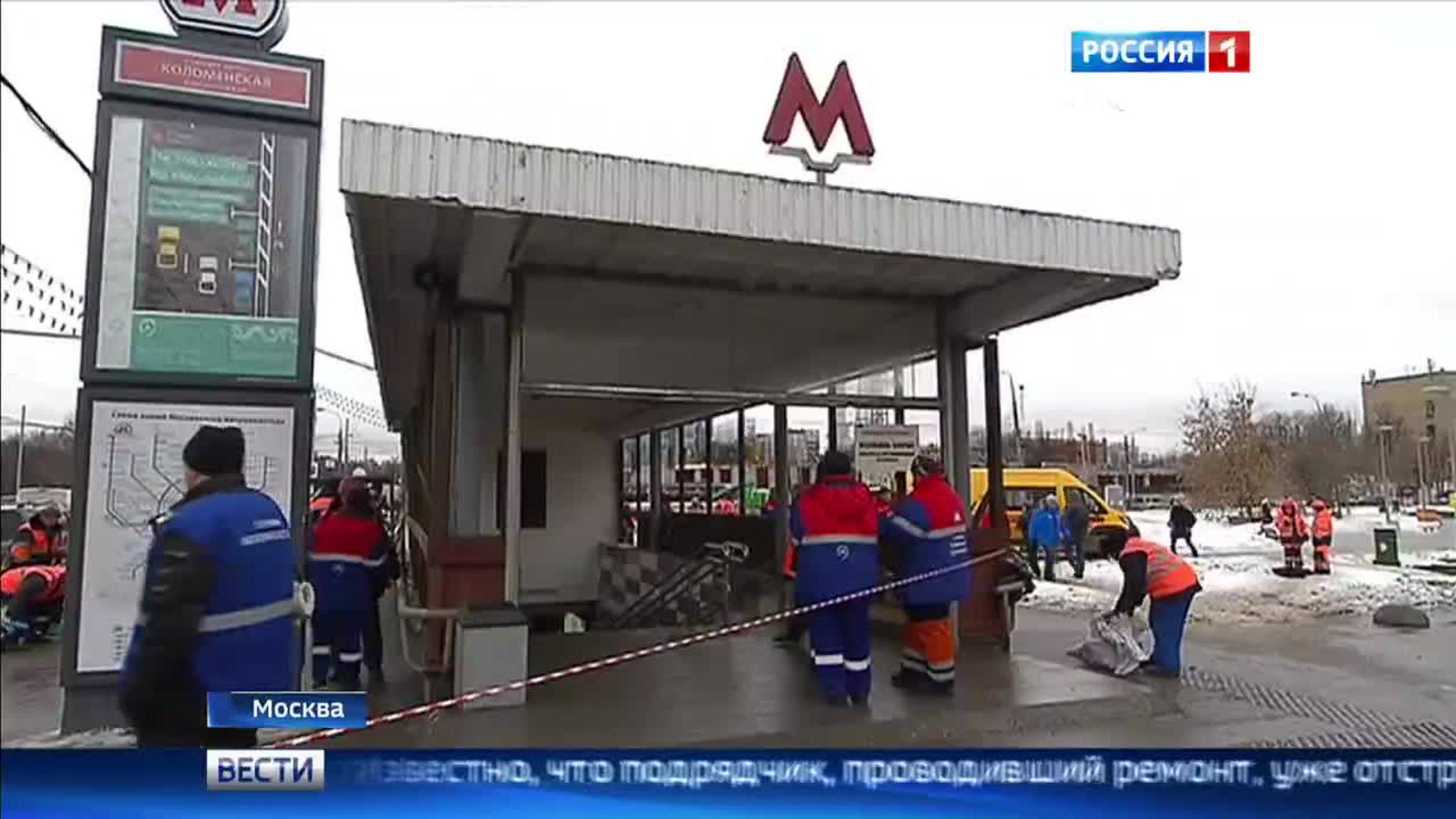 Взрыв газа на "Коломенской": первые результаты расследования