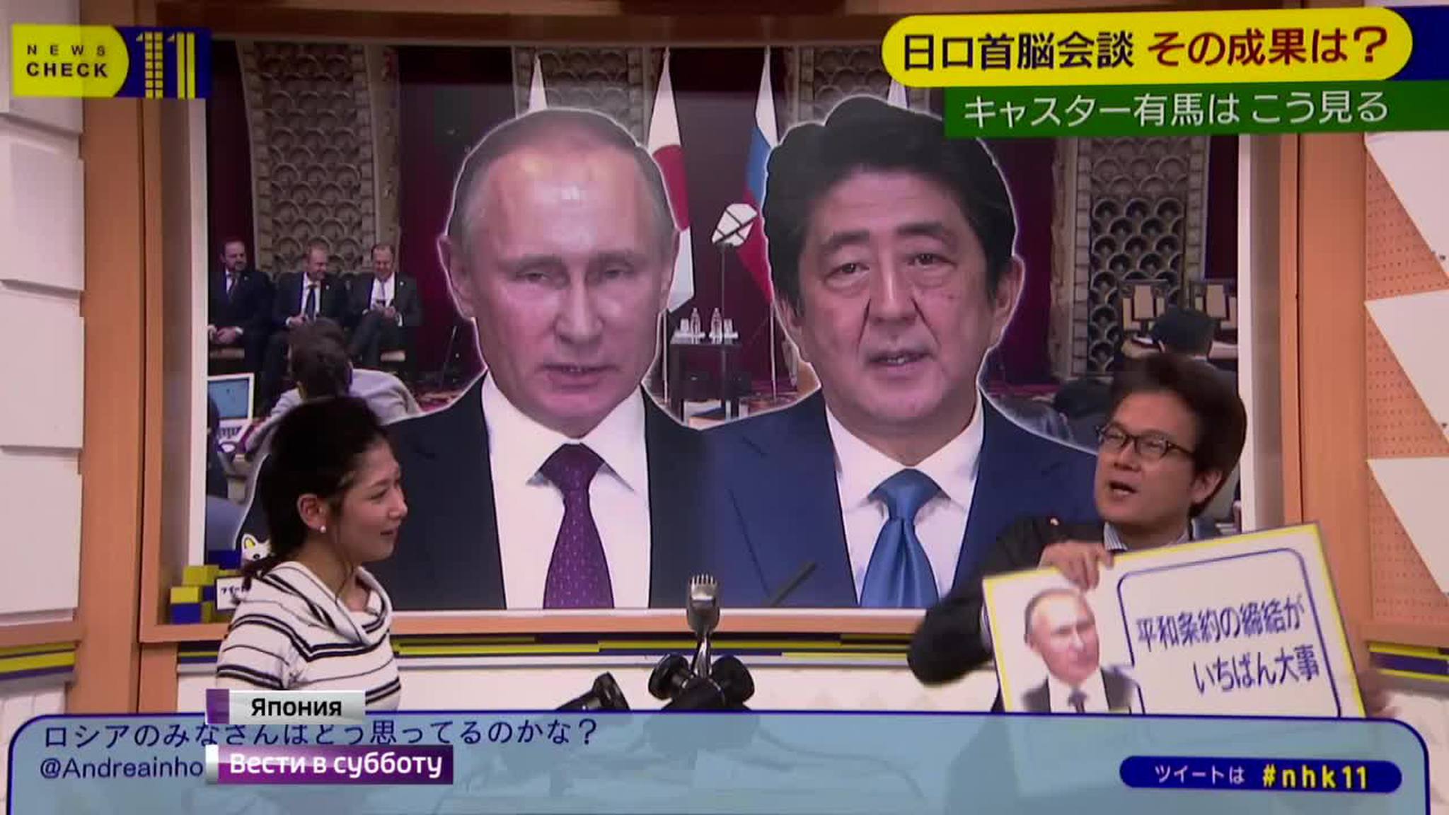 Японский взгляд на визит Путина