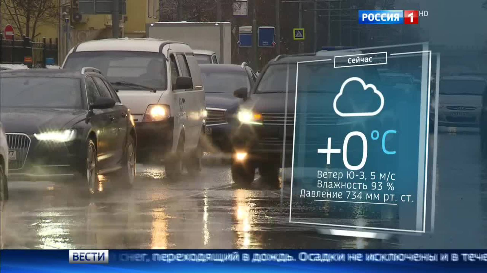В столицу пришла оттепель