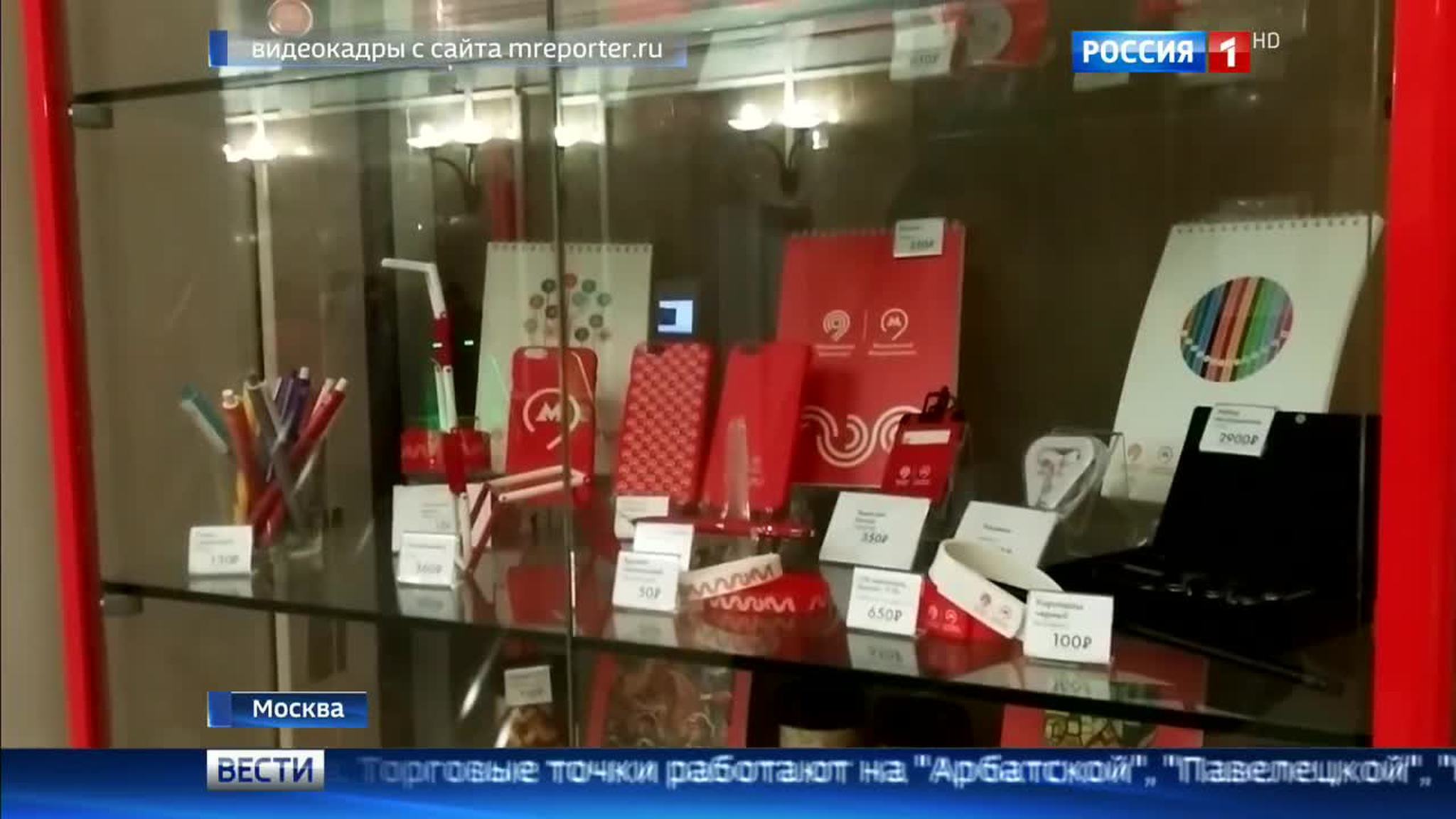 В подземке начали продавать сувениры с символикой метро