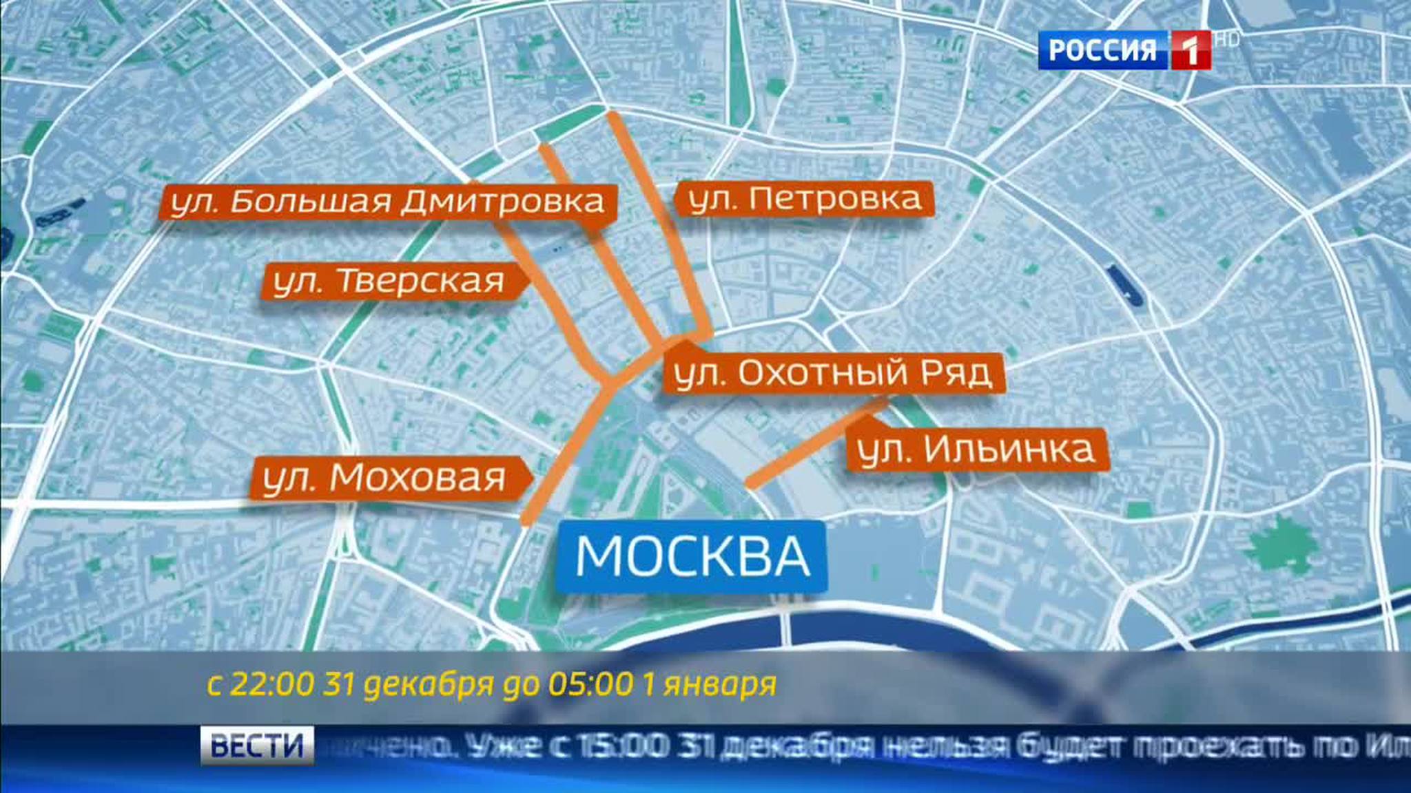 В центре Москвы ограничат движение транспорта