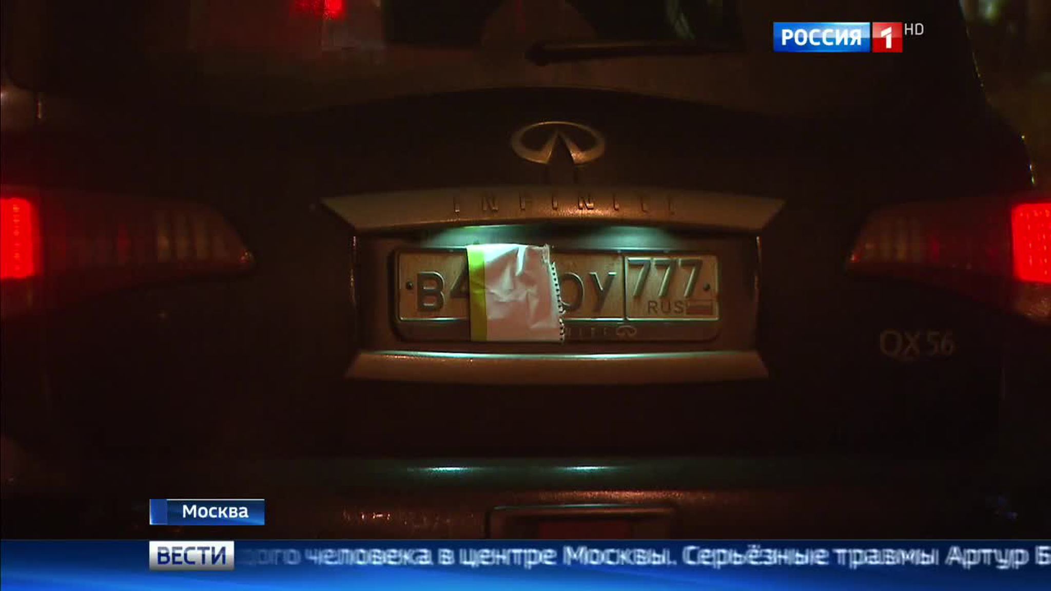 Избиение на Малой Бронной: возбуждено уголовное дело