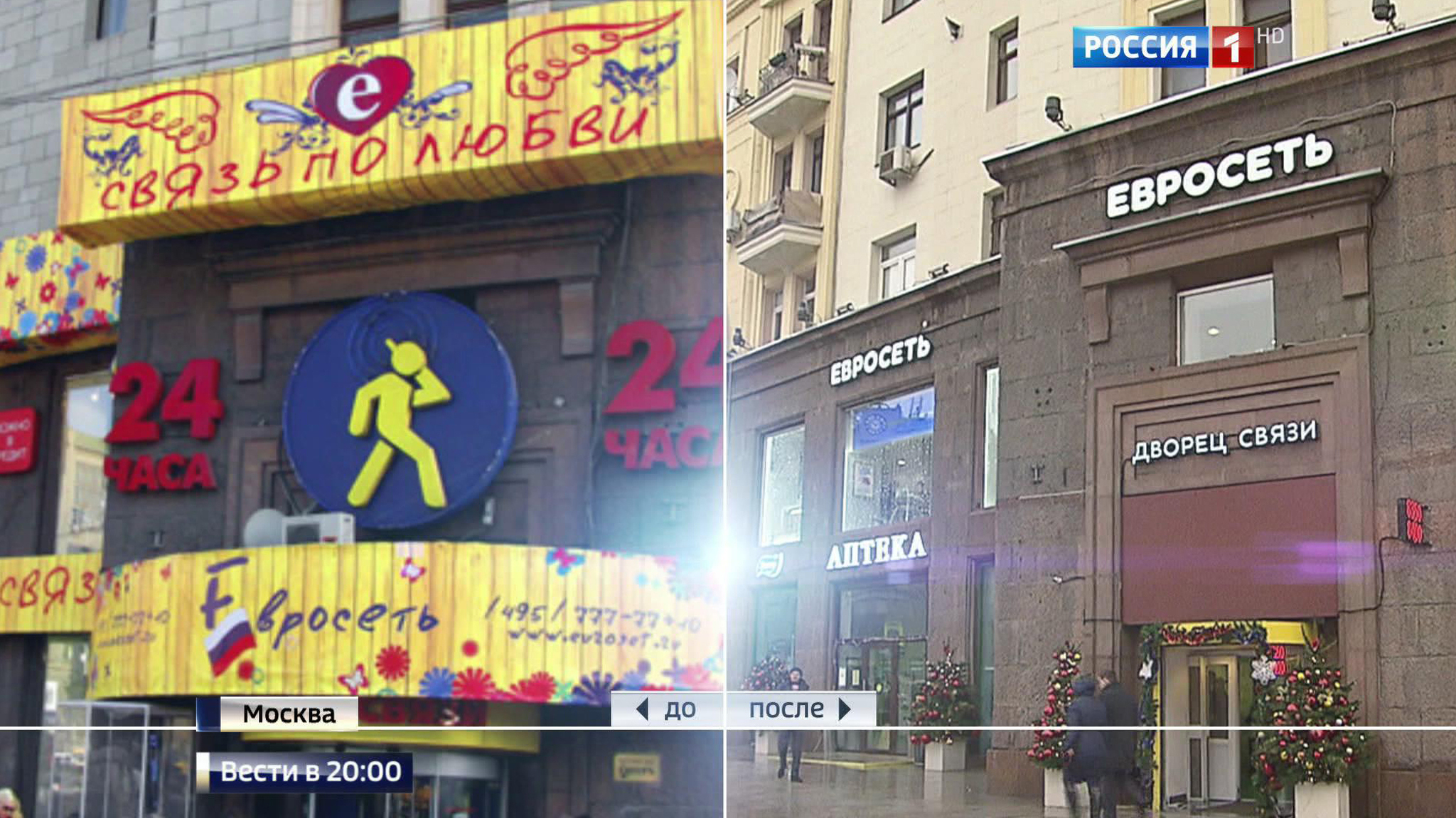 Эфир от 28.12.2016