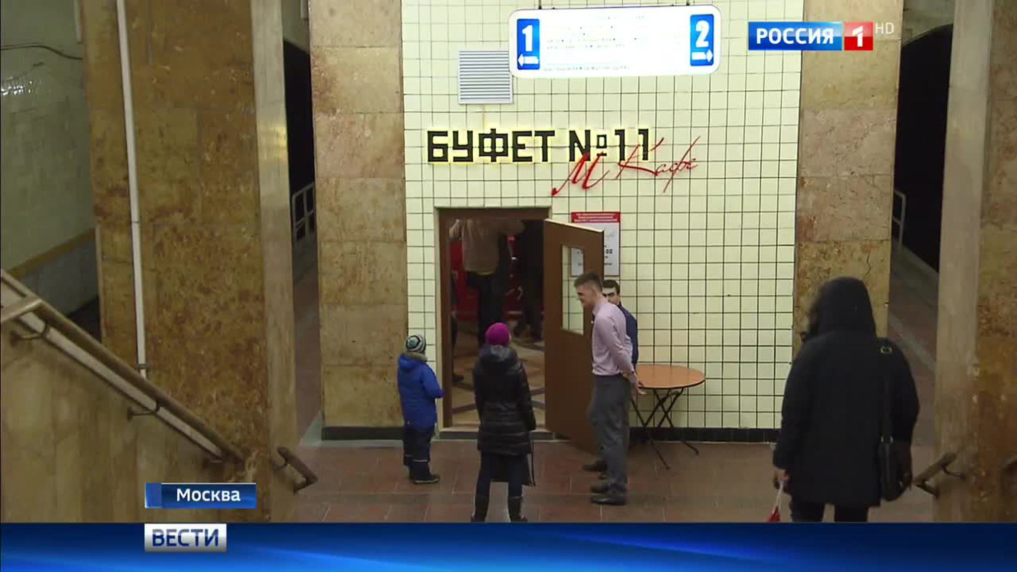 Пообедать в метро: на "Арбатской" открылось историческое кафе