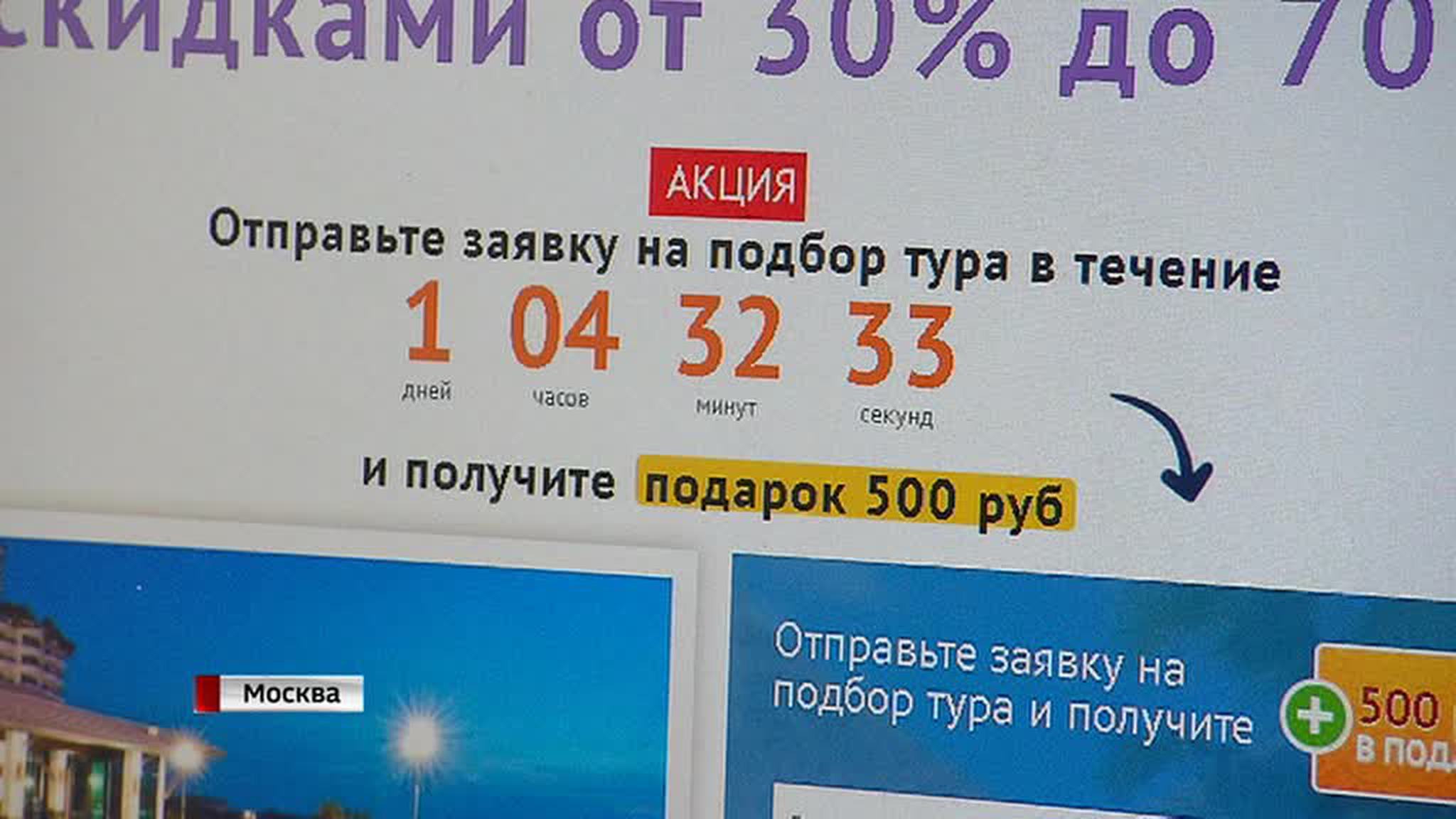 В погоне за скидкой можно прилететь за решетку