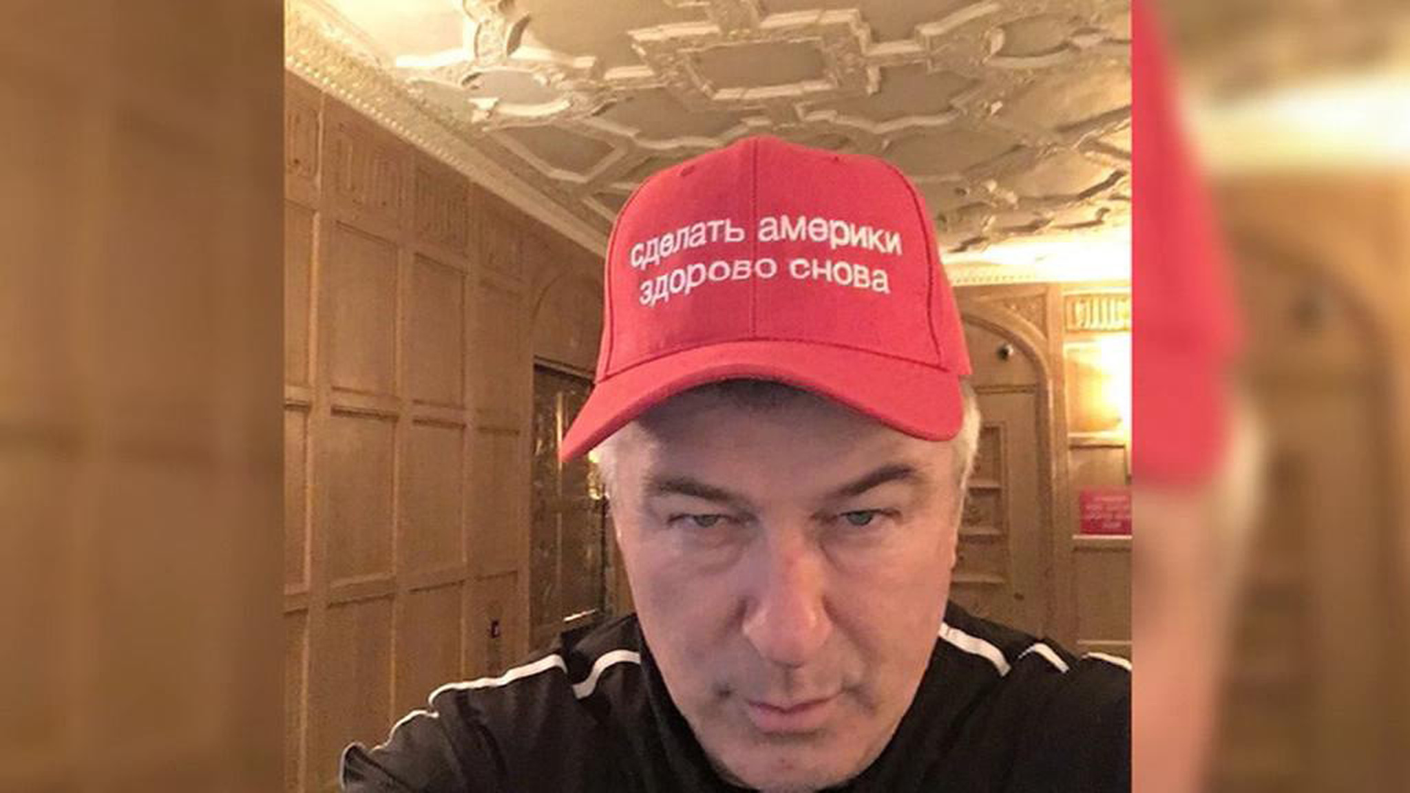 Актер Алек Болдуин шутит над Трампом на русском языке