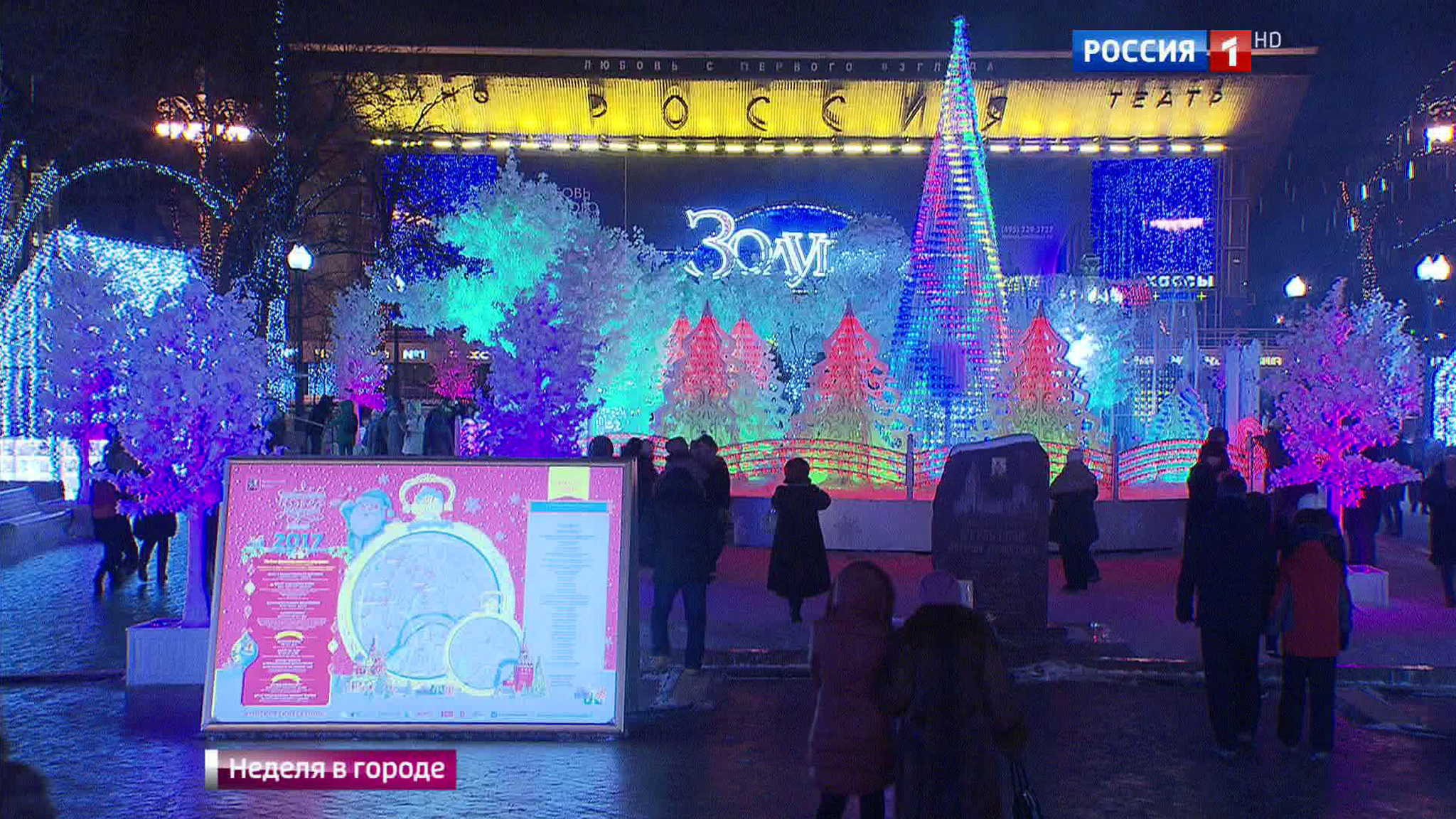 Праздник продолжается: Москва будет гулять еще неделю
