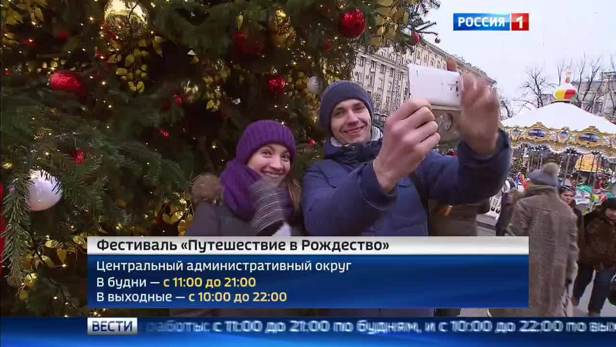 "Путешествие в Рождество": фестиваль вновь ждет москвичей