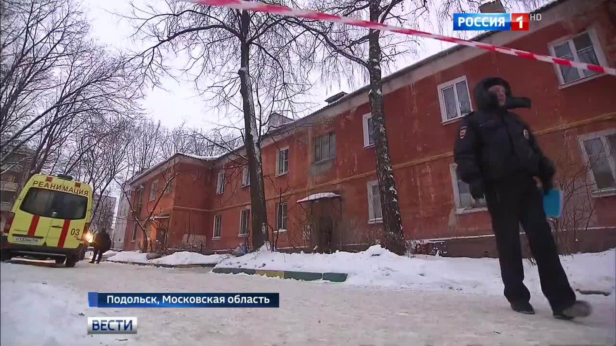 От утечки газа в Подольске пострадали жильцы нескольких квартир