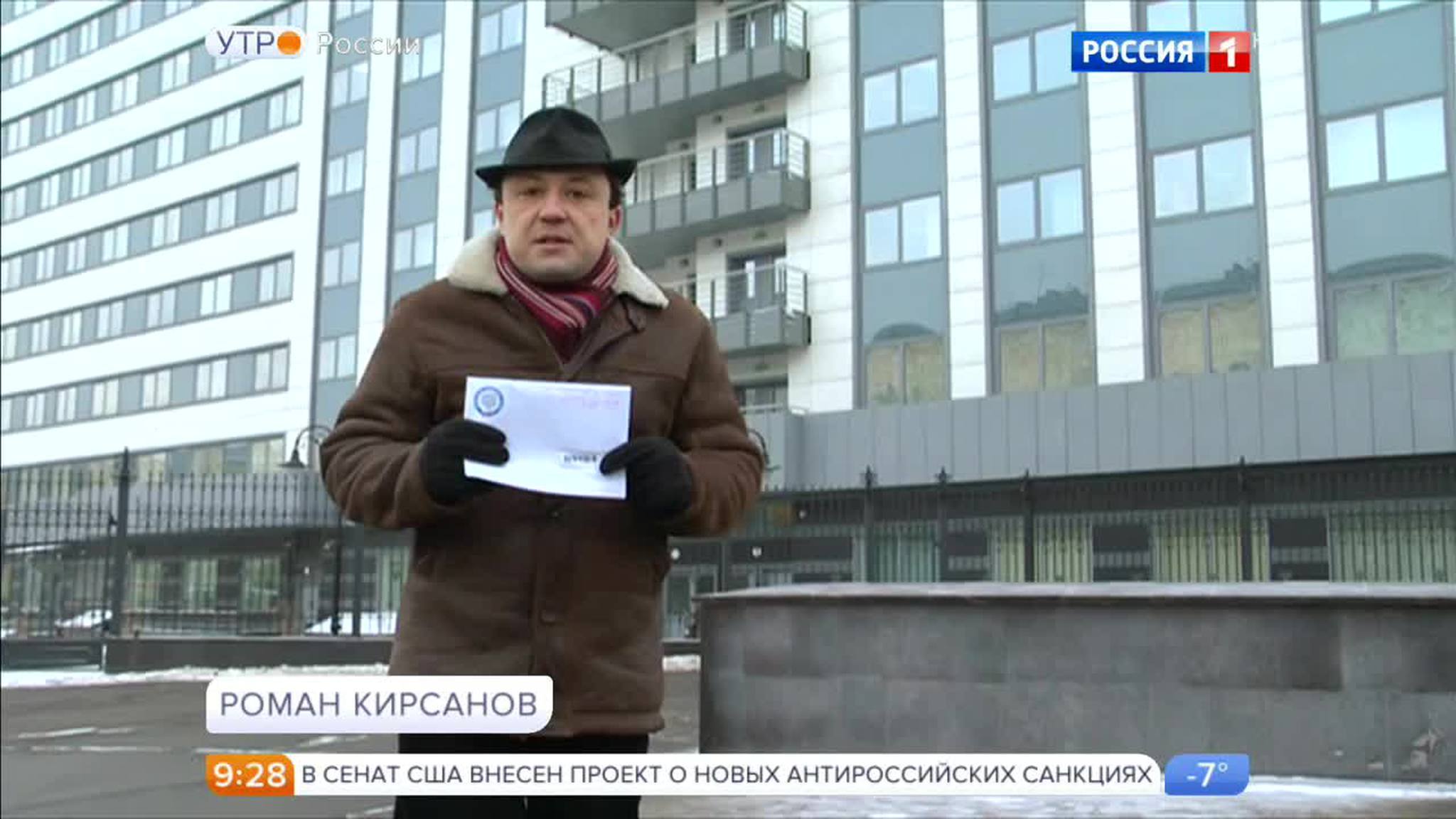Эфир от 11.01.2017