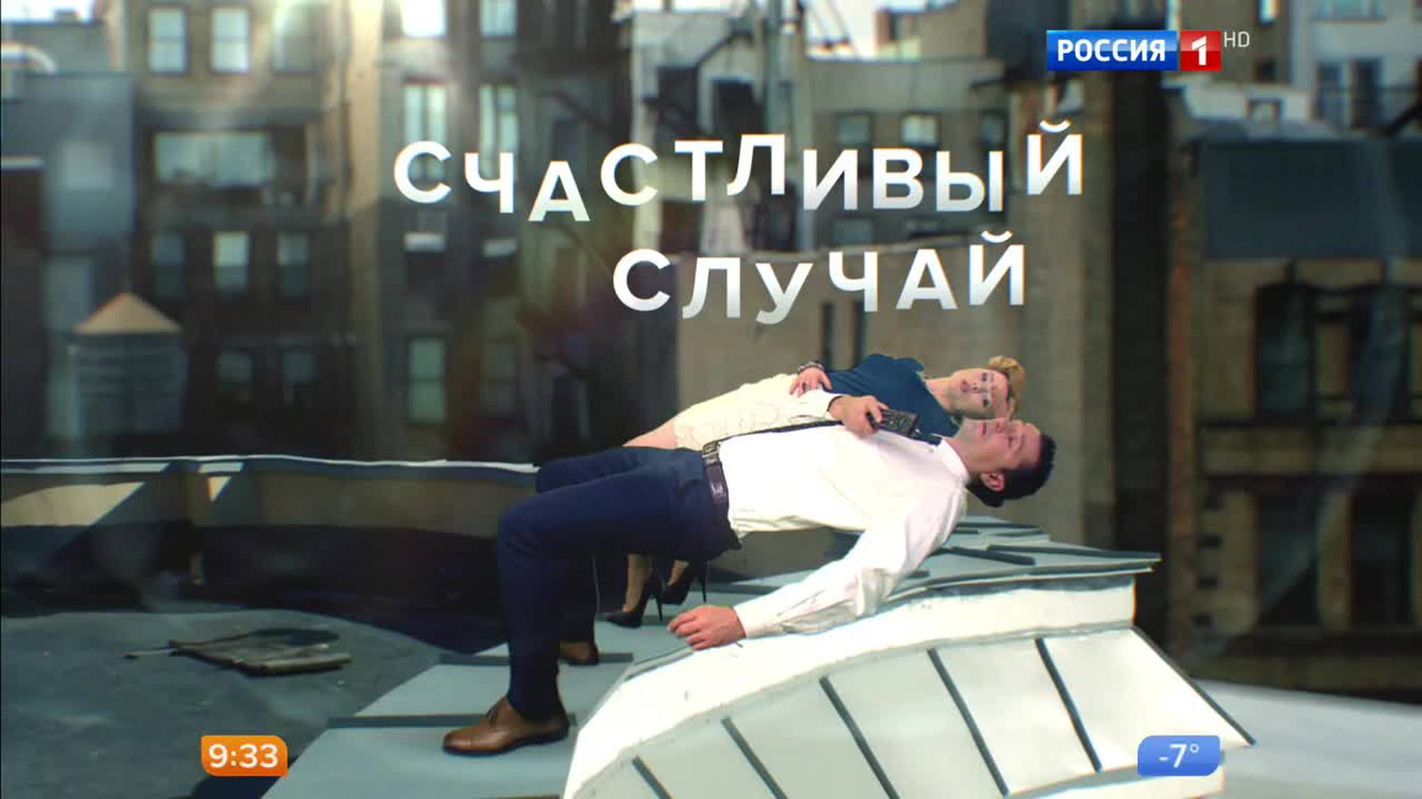 Эфир от 11.01.2017