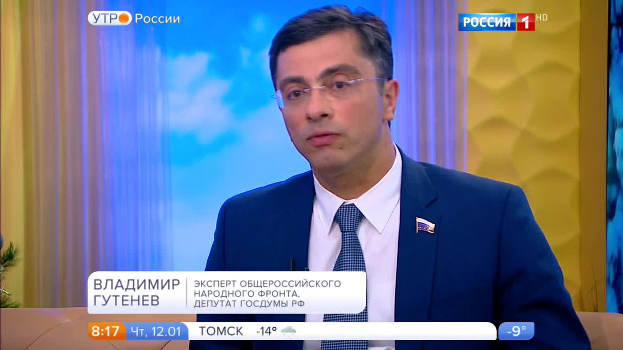 Эфир от 12.01.2017
