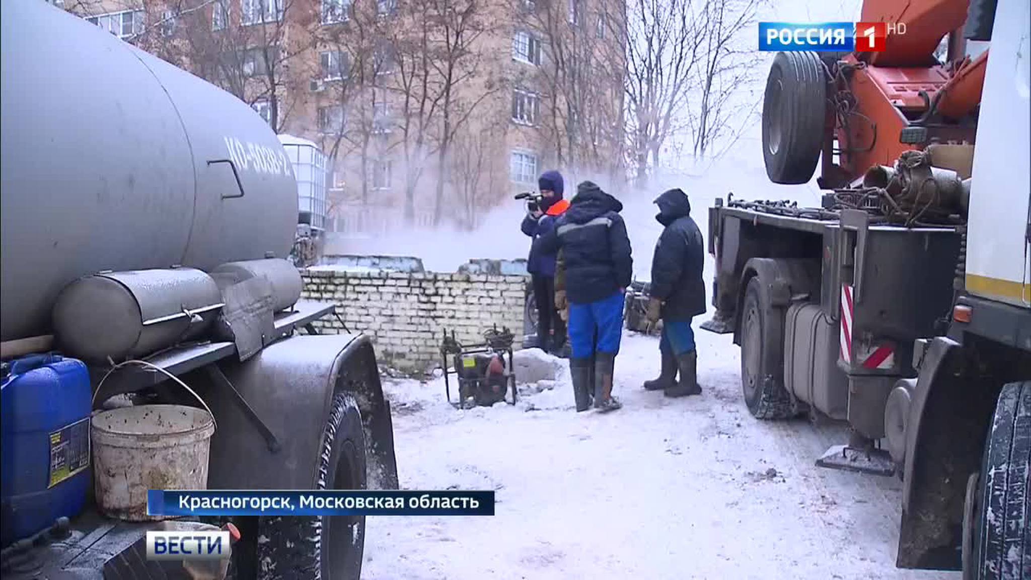 Авария в подмосковном Красногорске: без тепла остались 15 тысяч человек